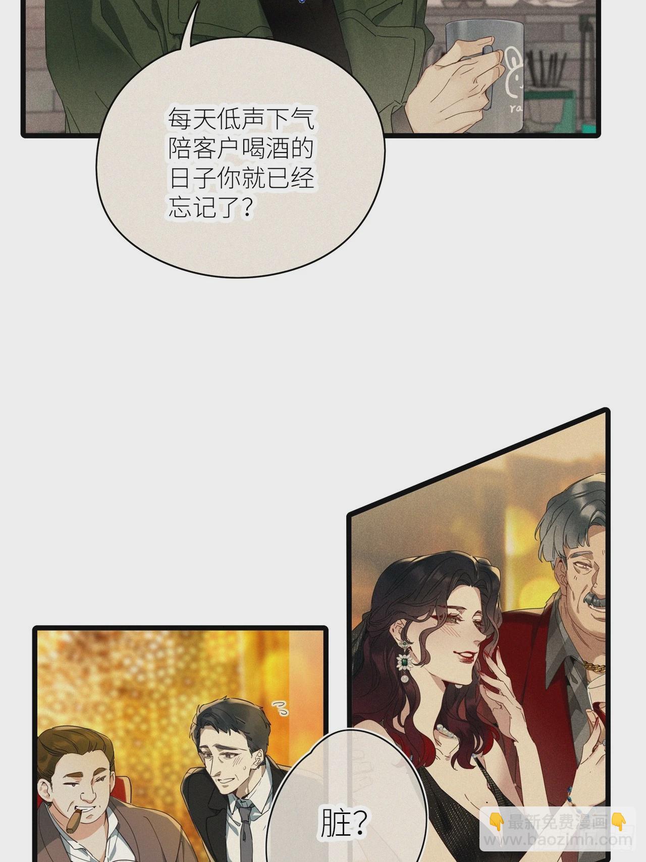 第46卦-第66话