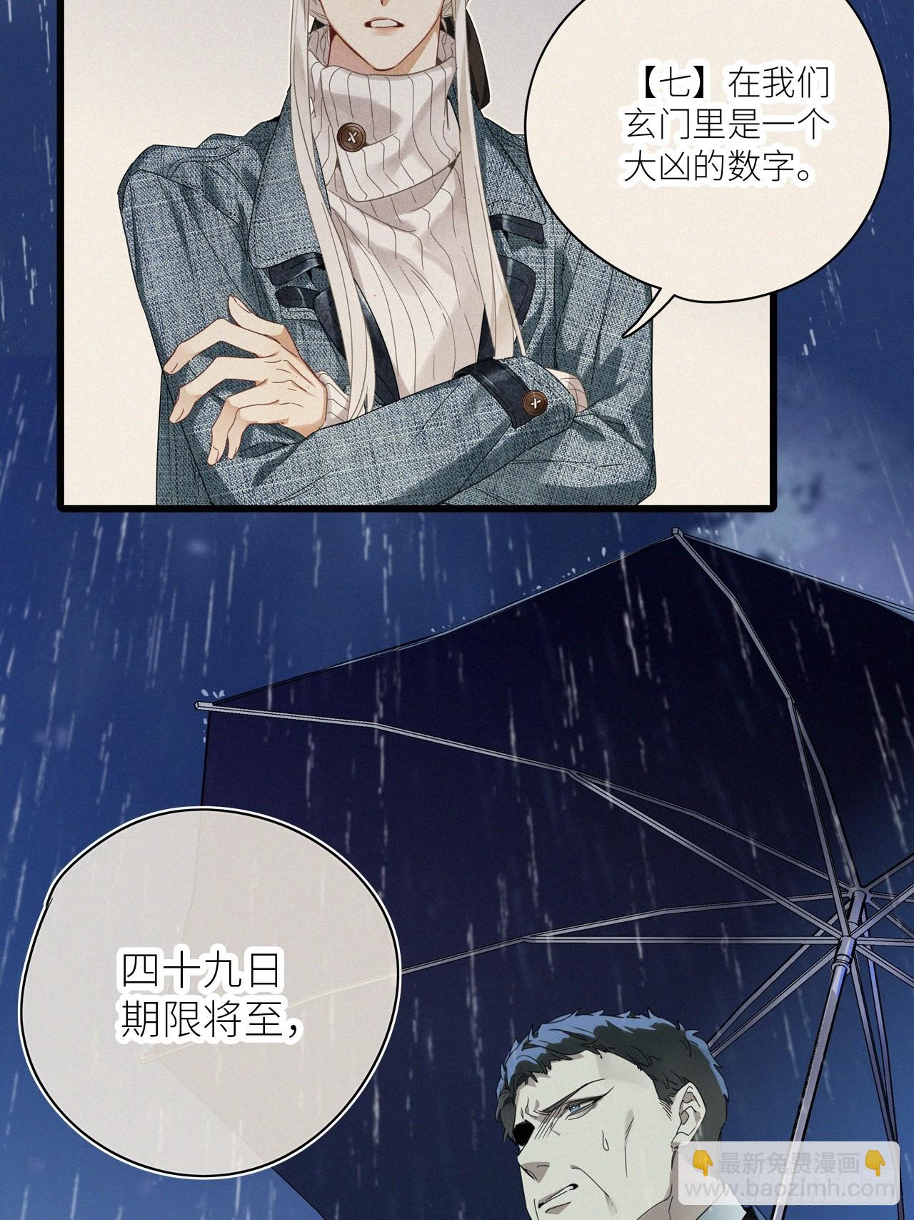 第46卦-第66话