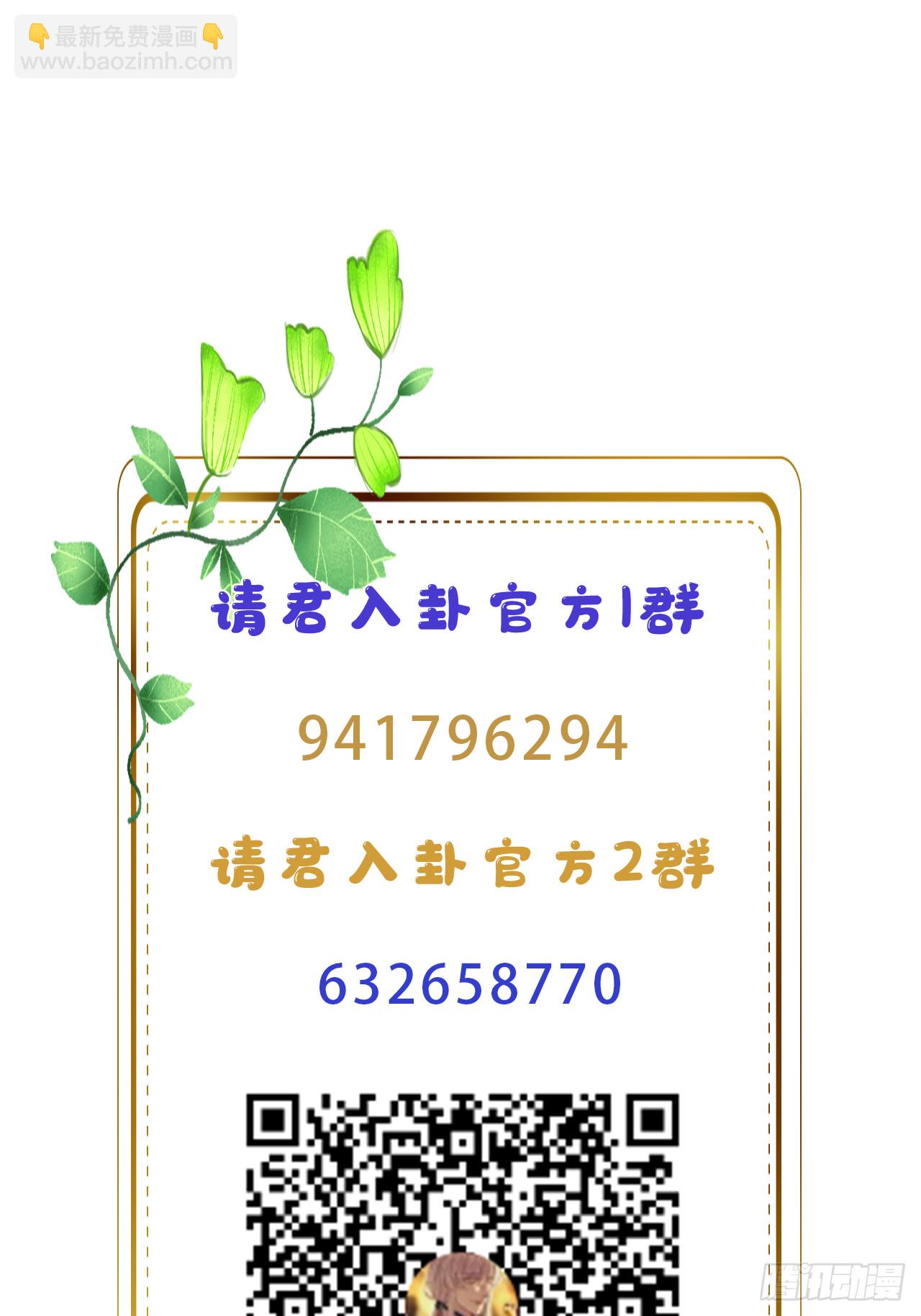 第46卦-第66话
