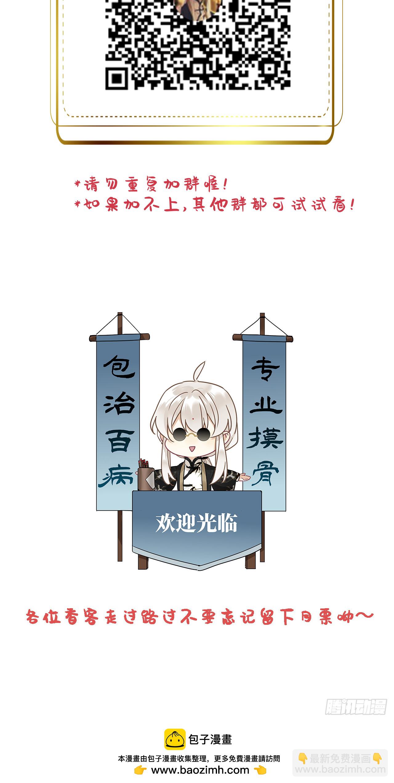 第46卦-第66话