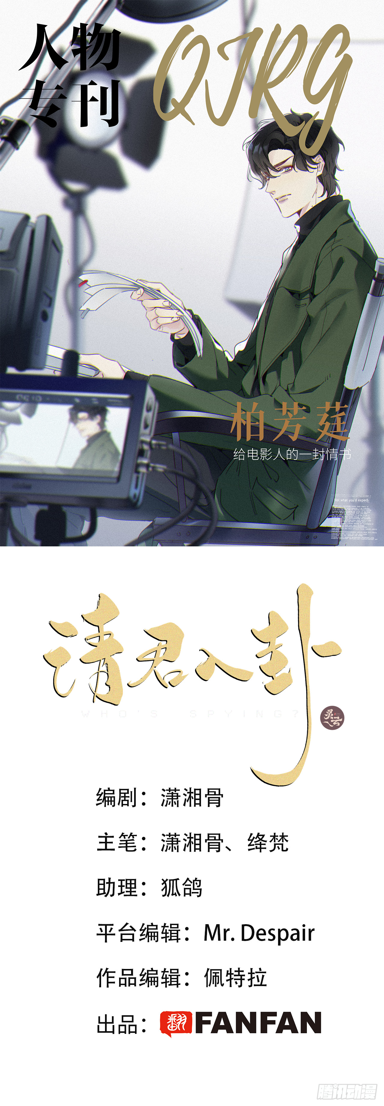 第46卦：鸦 07-第52话