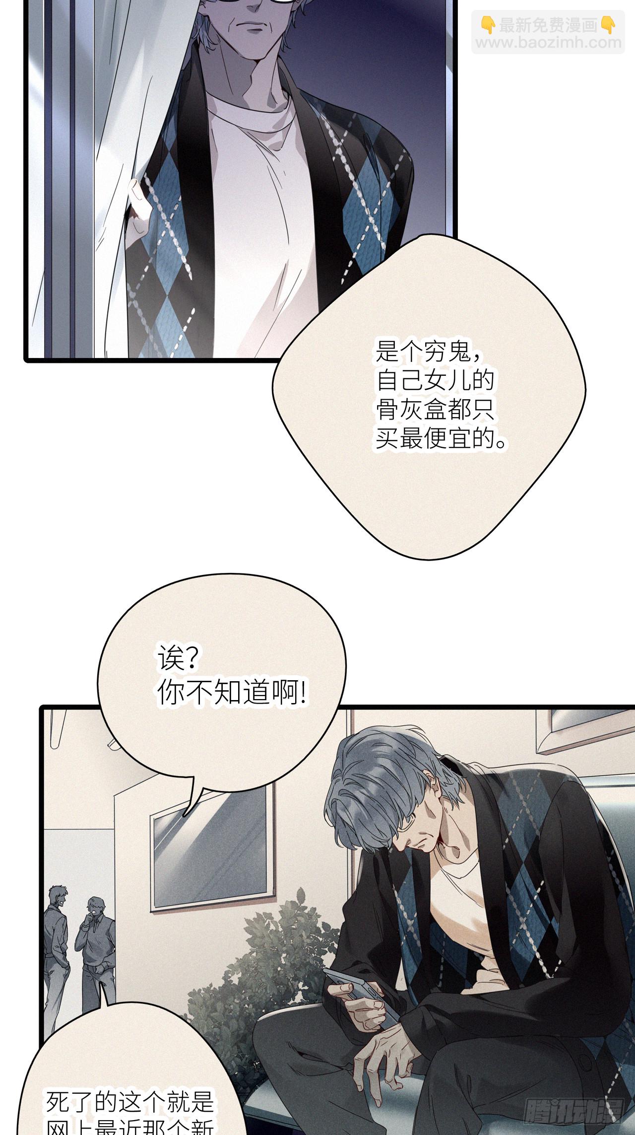 第46卦：鸦 07-第52话