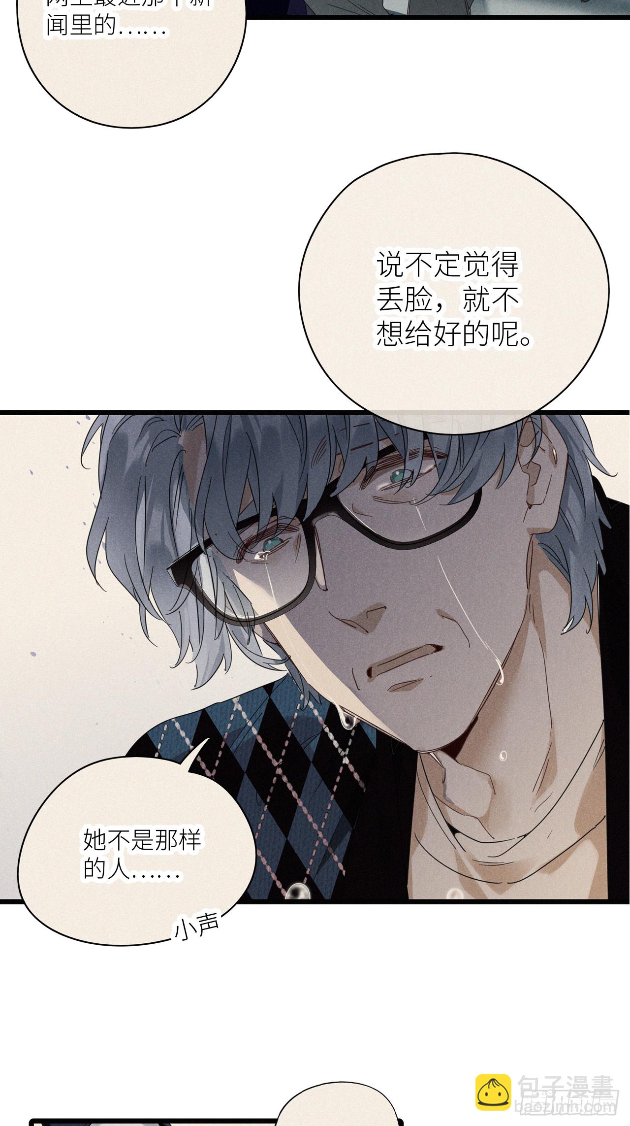 第46卦：鸦 07-第52话