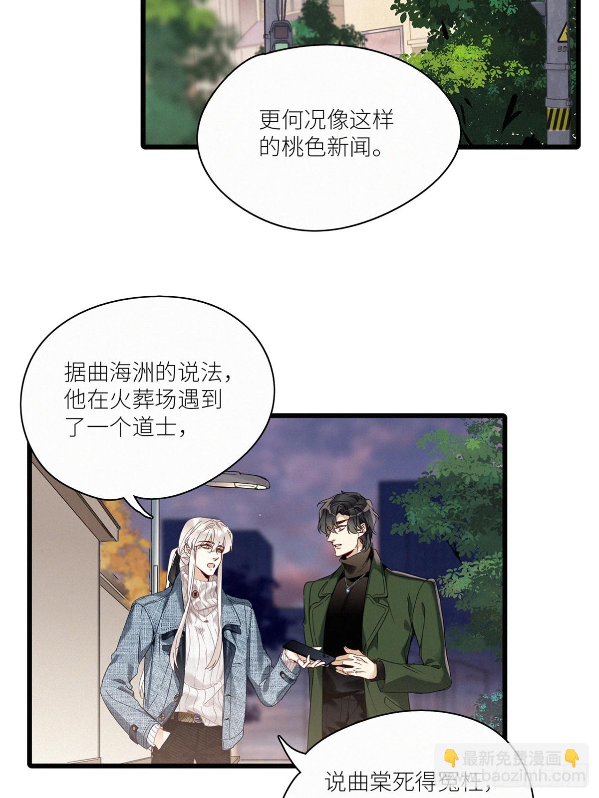 第46卦：鸦 07-第52话
