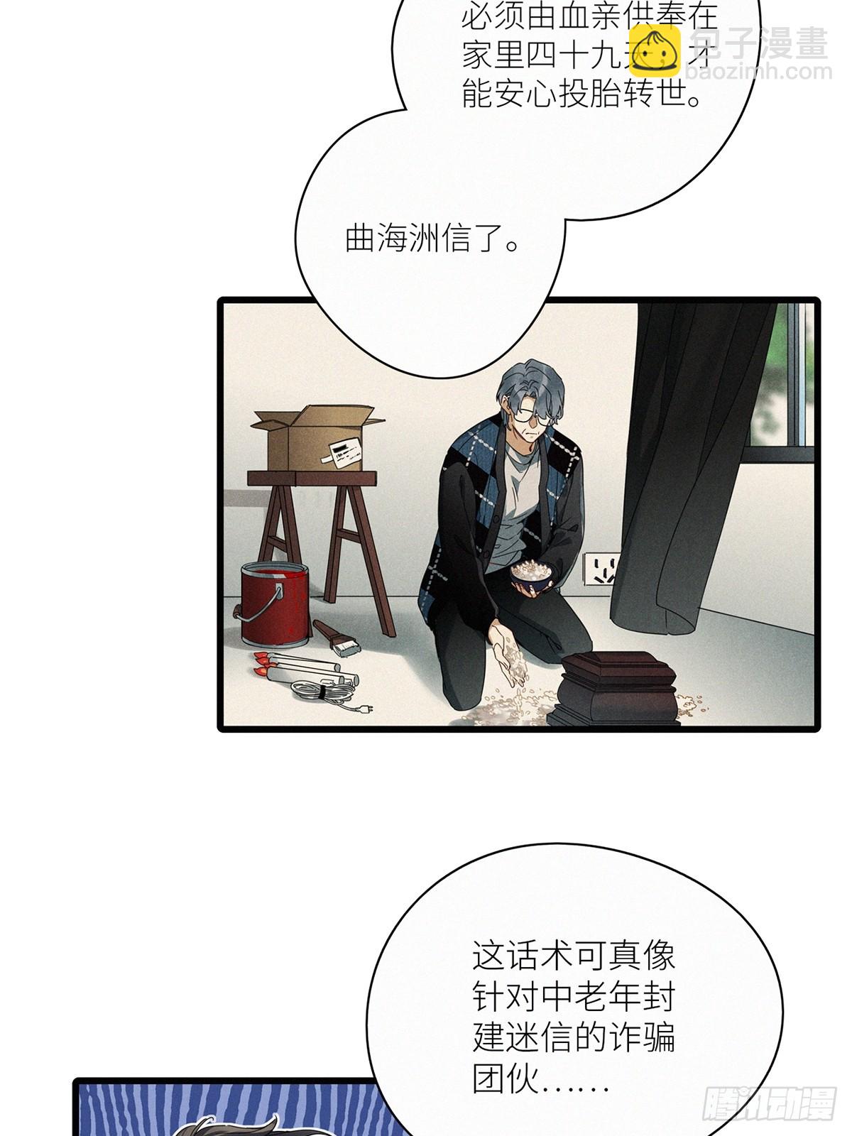 第46卦：鸦 07-第52话