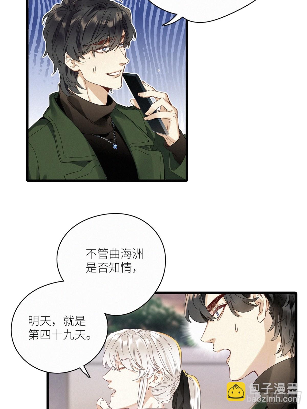 第46卦：鸦 07-第52话