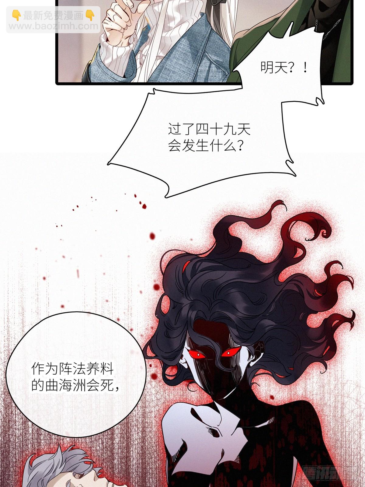 第46卦：鸦 07-第52话