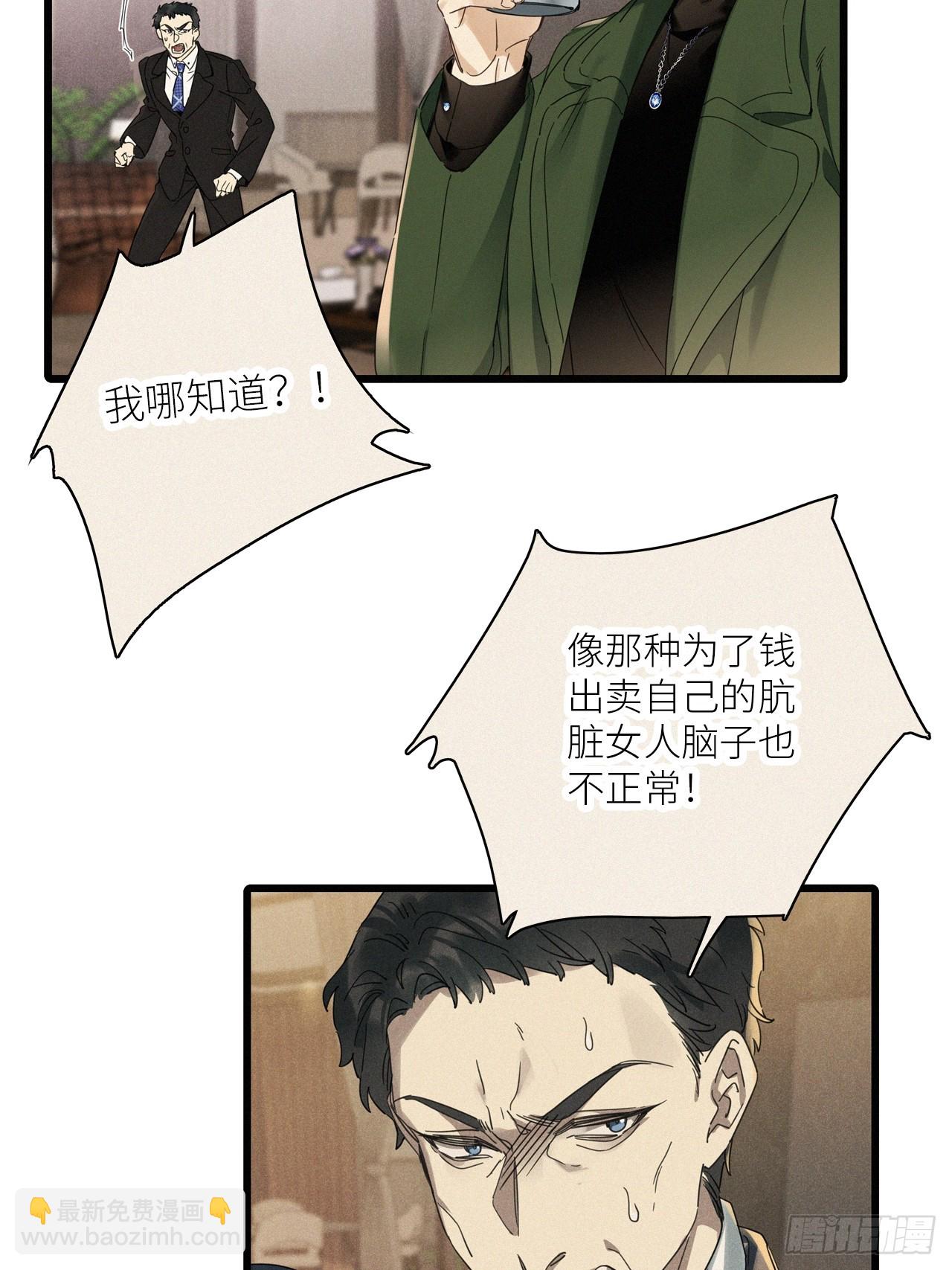 第46卦：鸦 07-第52话
