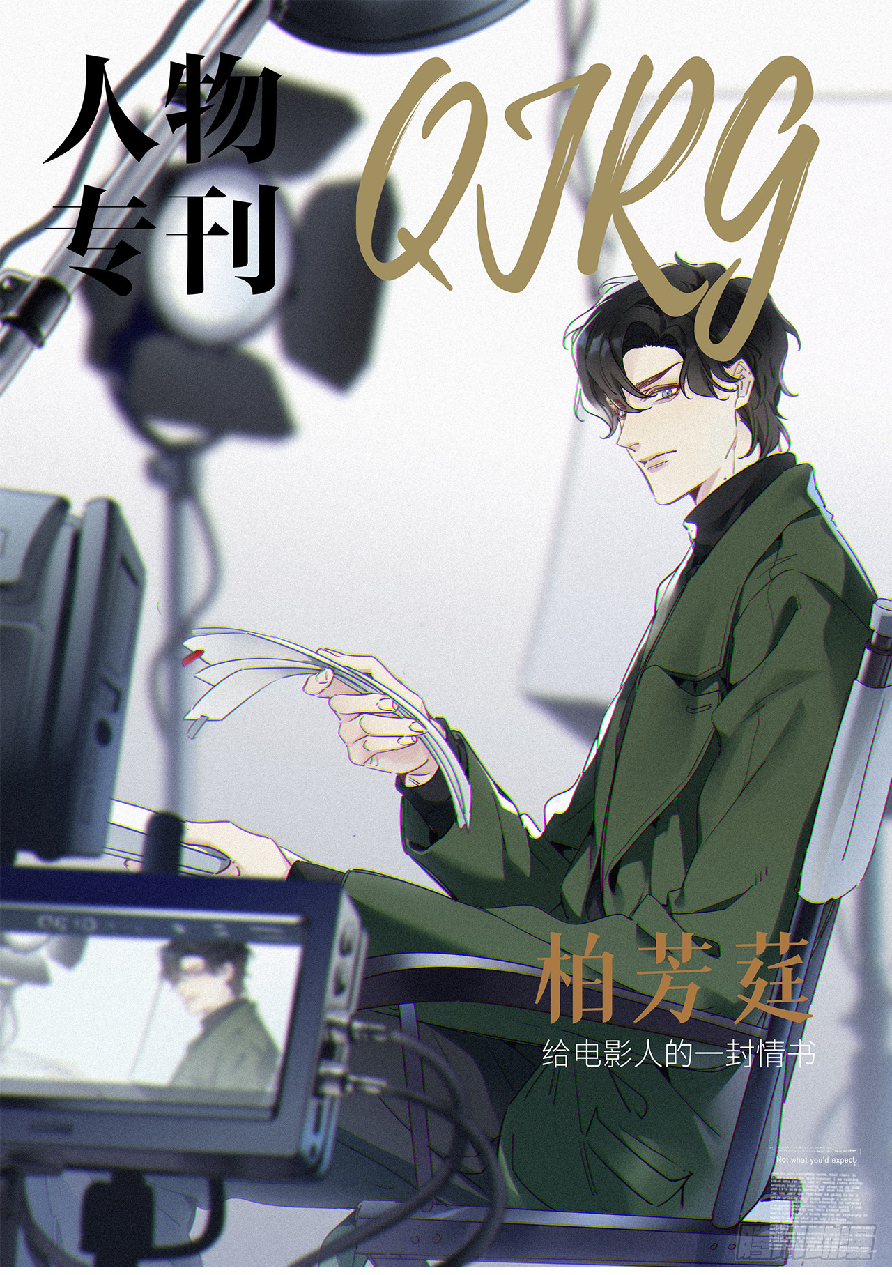 第47卦：鸦 08-第54话