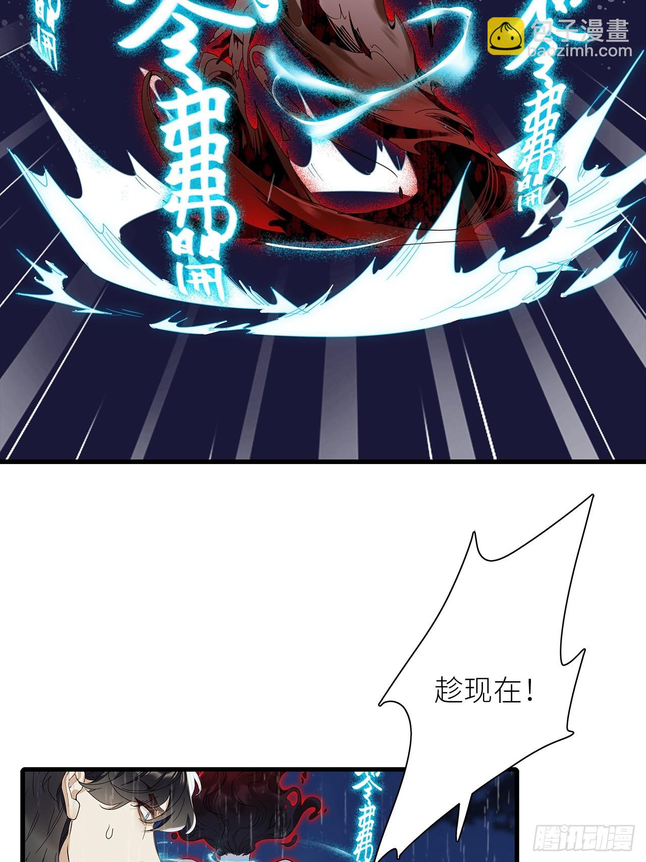 第47卦：鸦 08-第54话