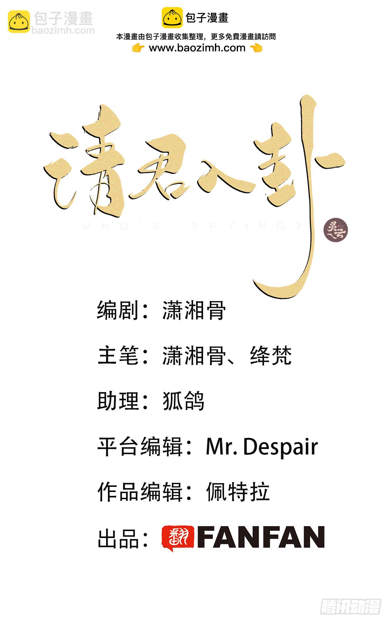 第47卦：鸦 08-第54话