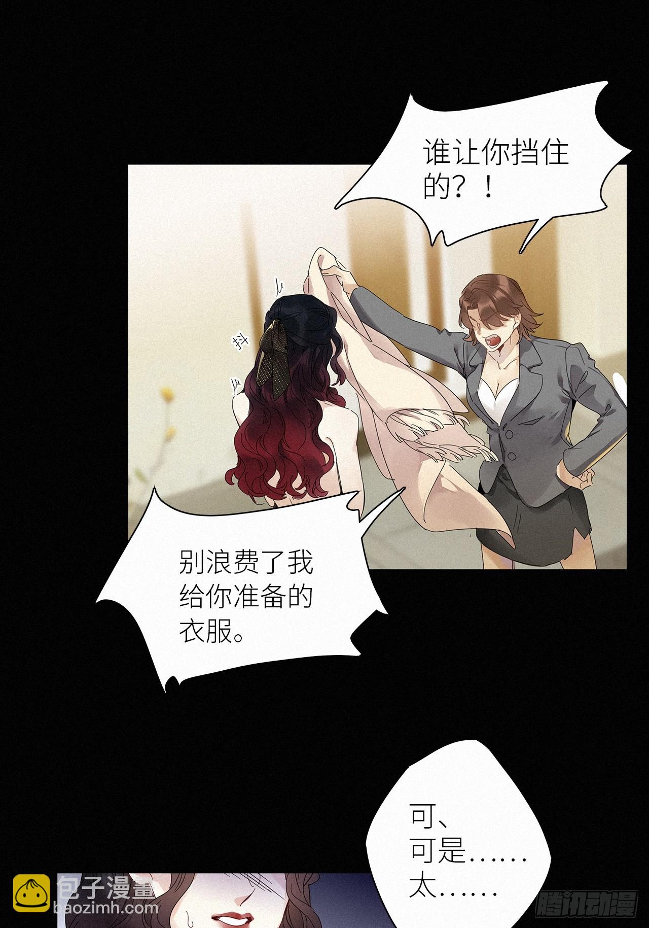第47卦：鸦 08-第54话