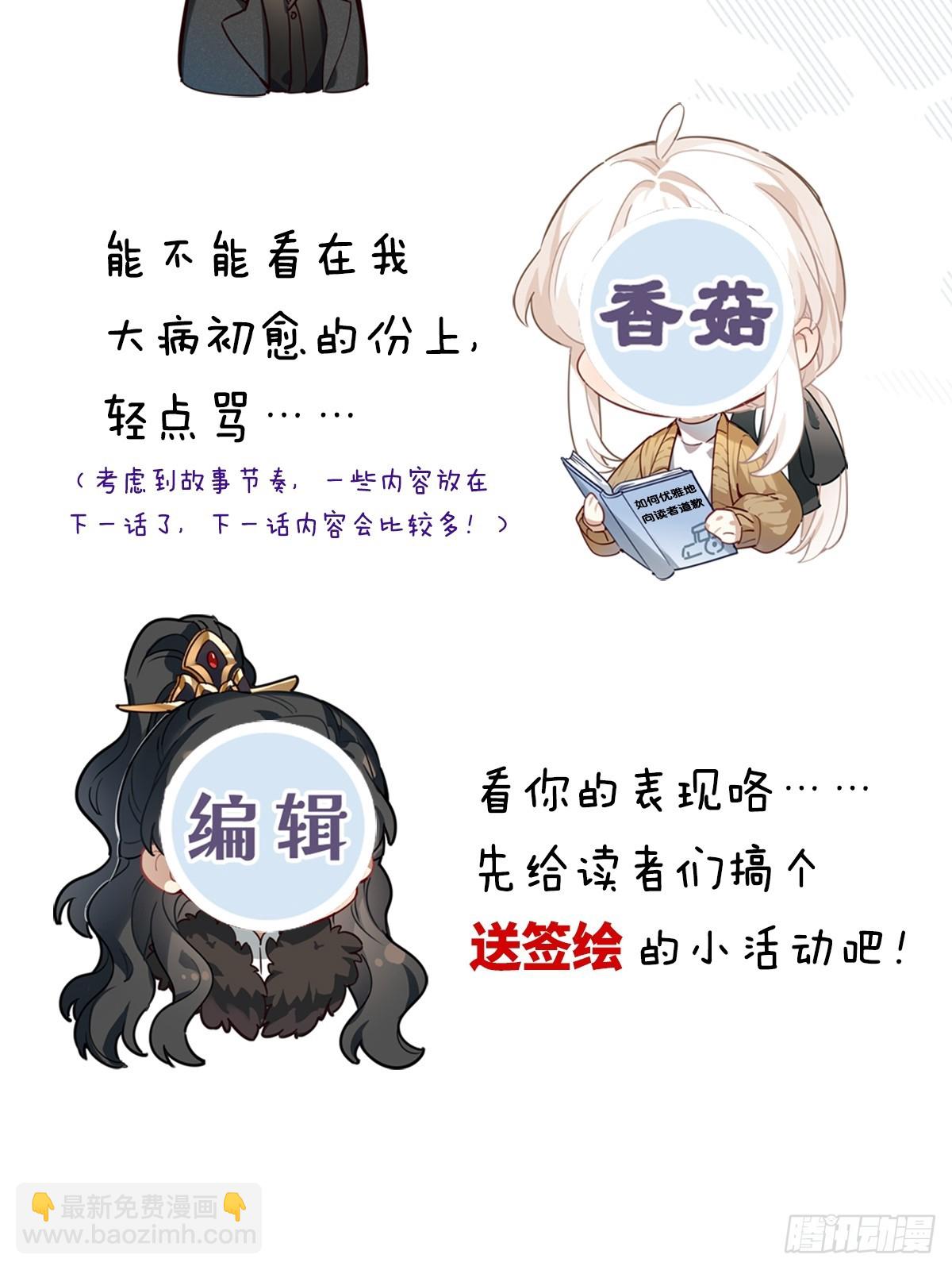 第47卦：鸦 08-第54话