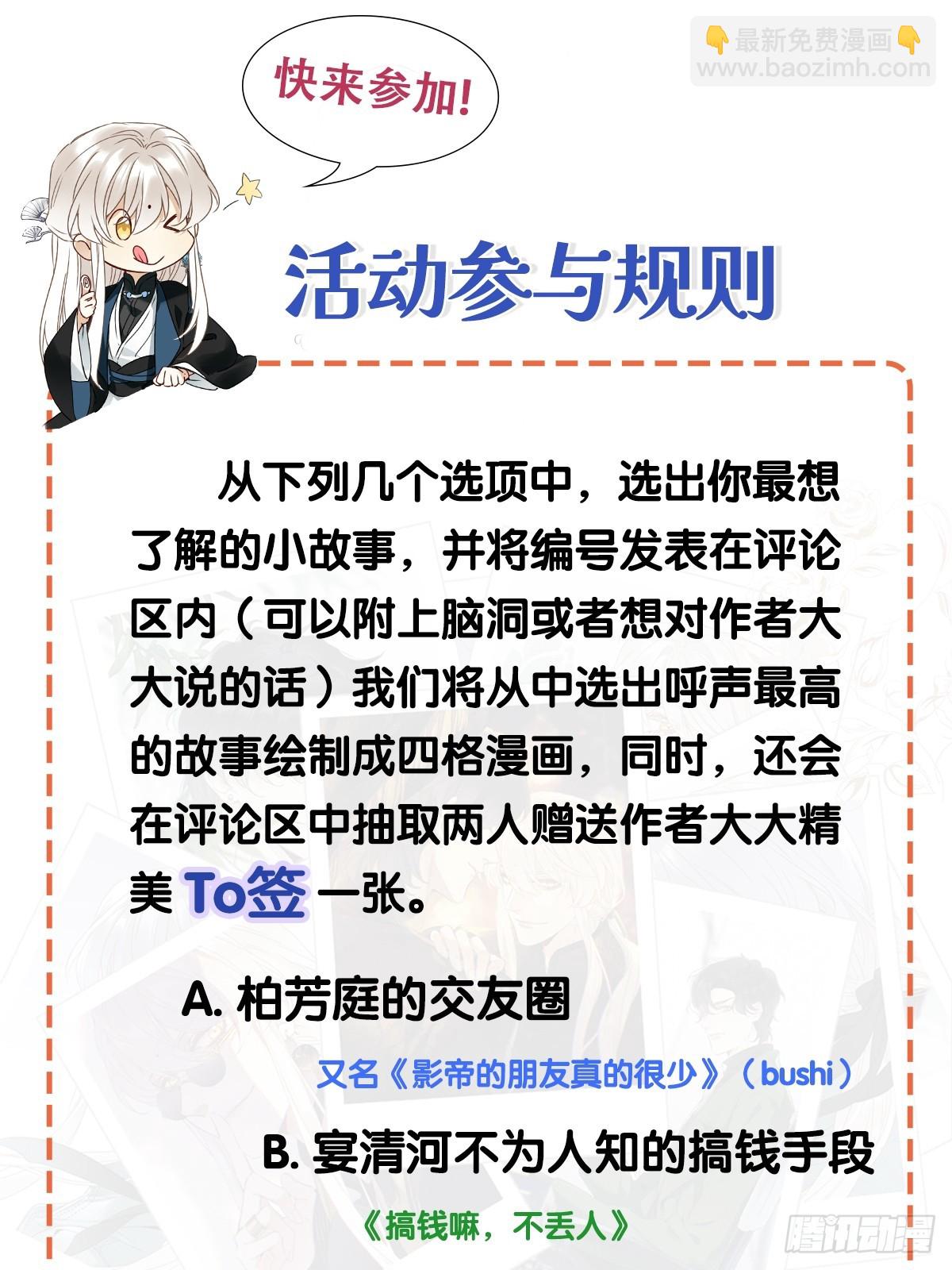 第47卦：鸦 08-第54话