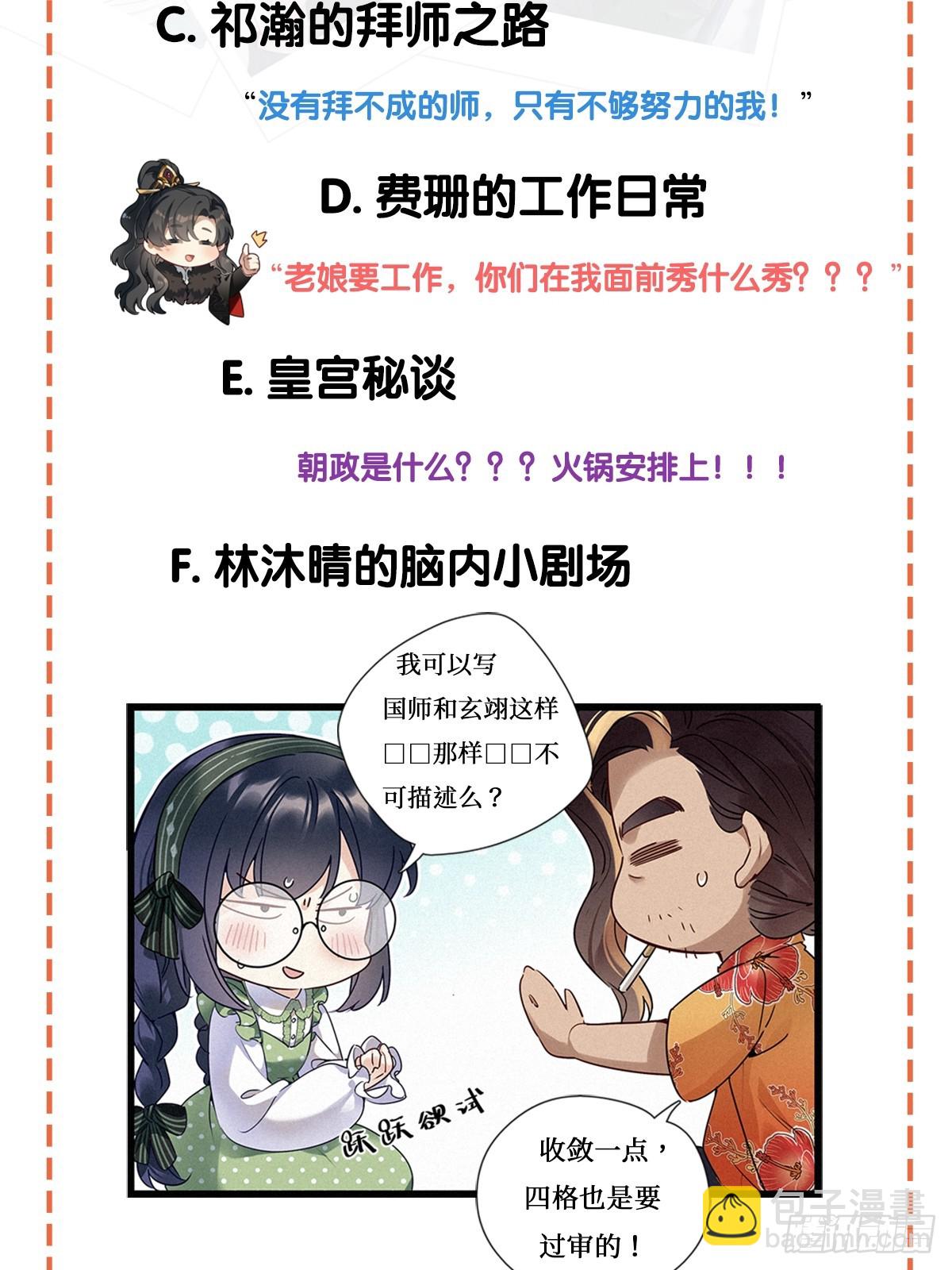第47卦：鸦 08-第54话