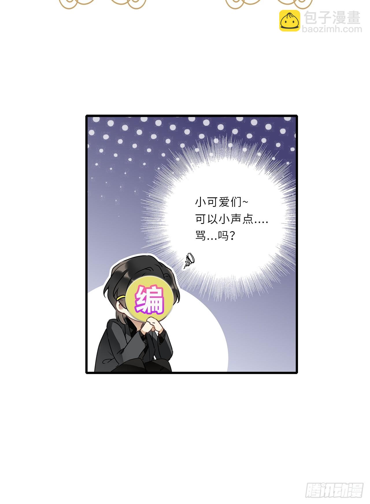 第47卦：鸦 08-第54话