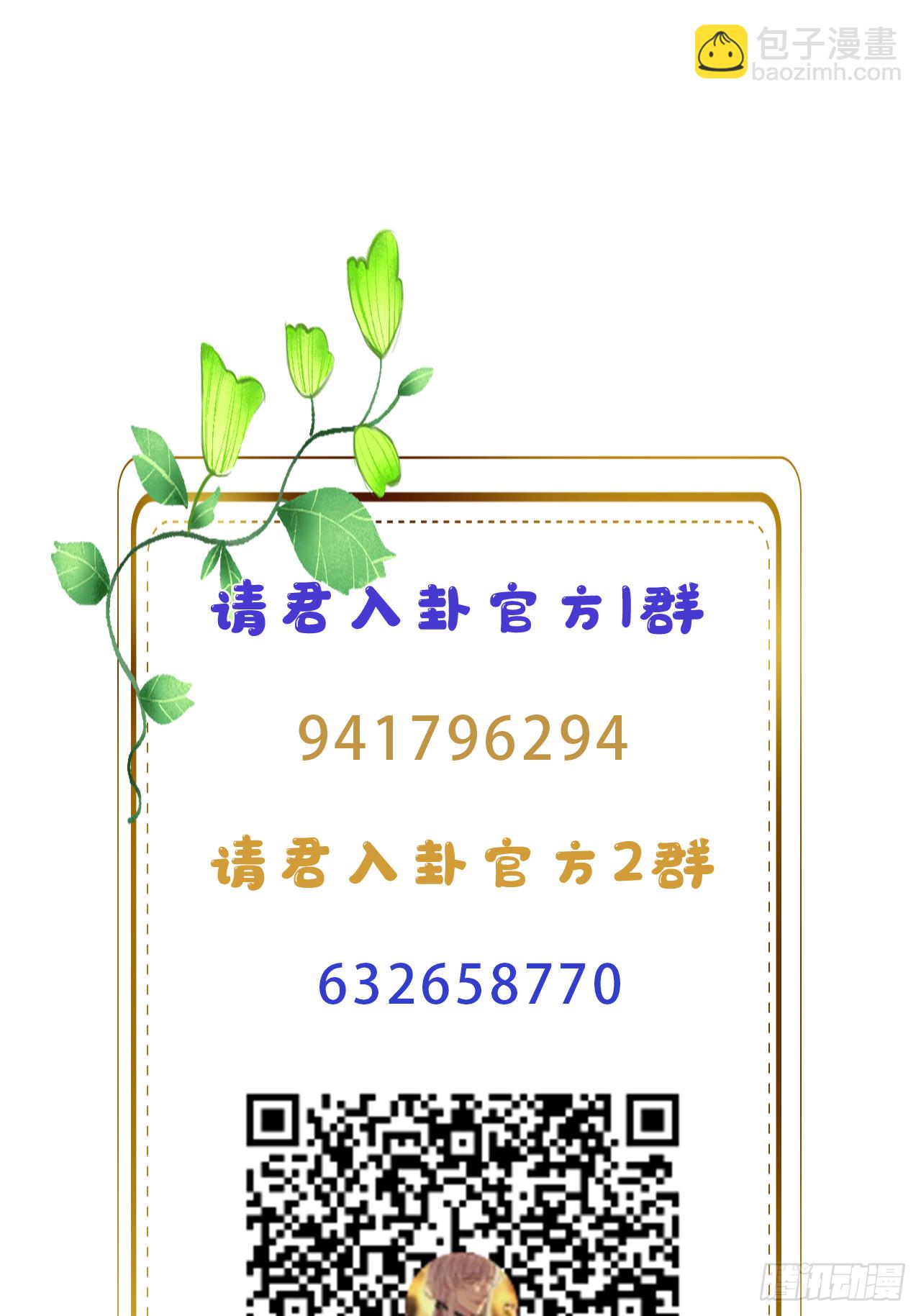 第47卦：鸦 08-第54话