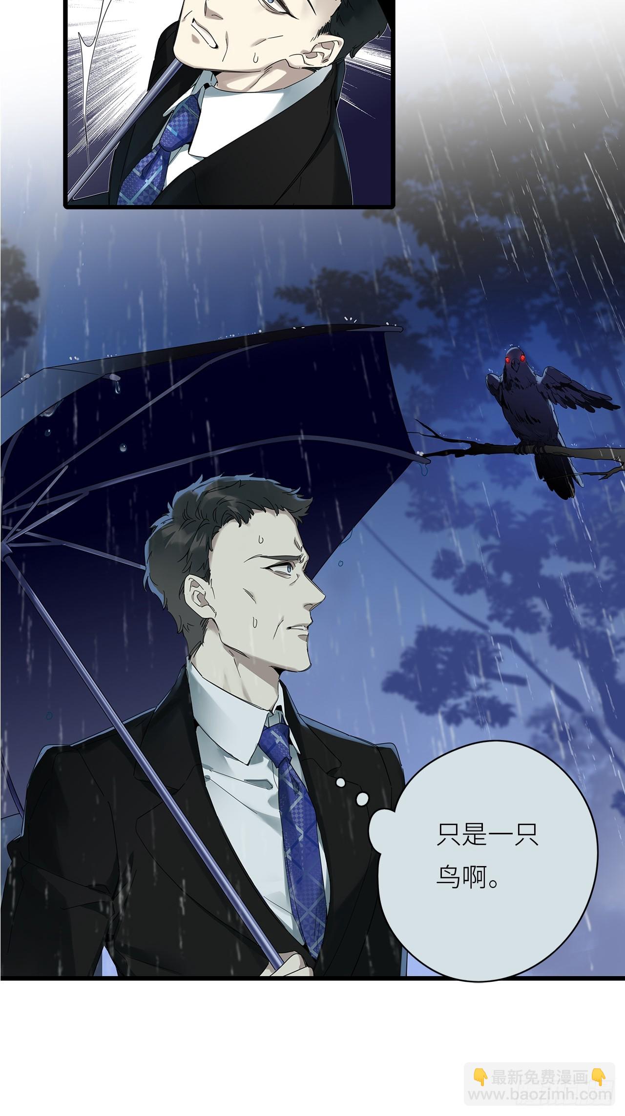 第47卦：鸦 08-第54话