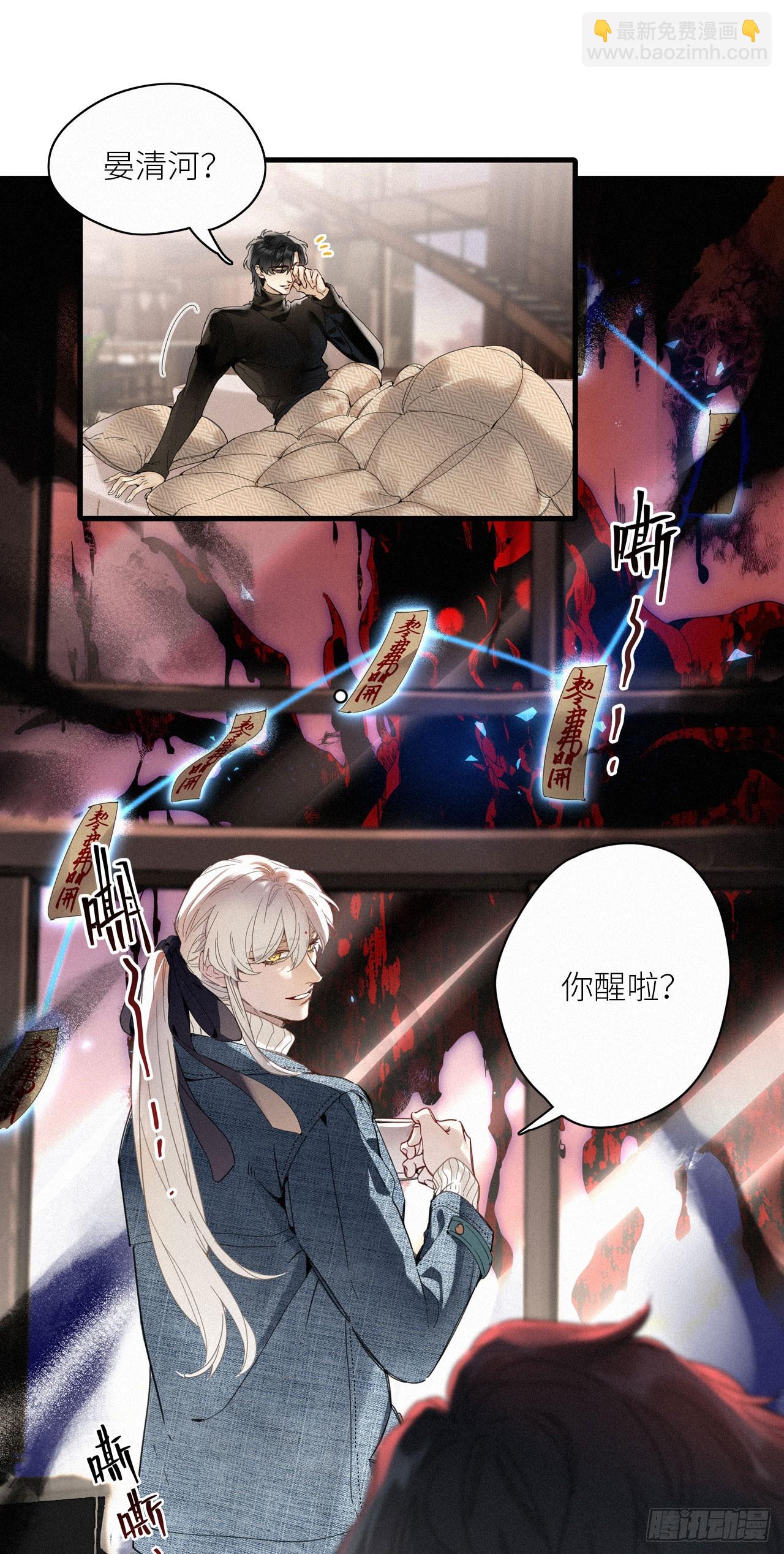 第51卦：鳲鸠之歌(1/2)-第58话