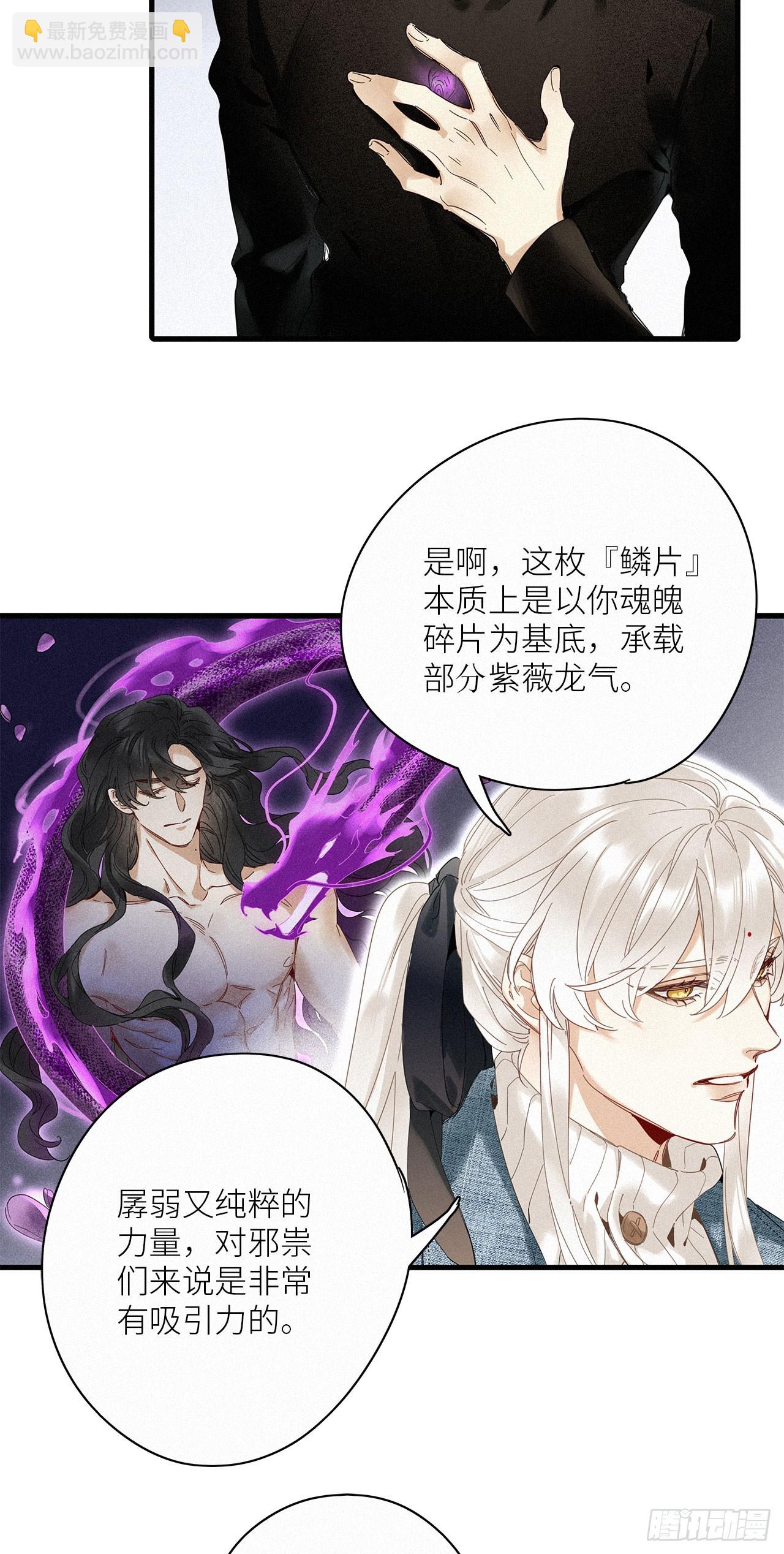 第51卦：鳲鸠之歌(1/2)-第58话