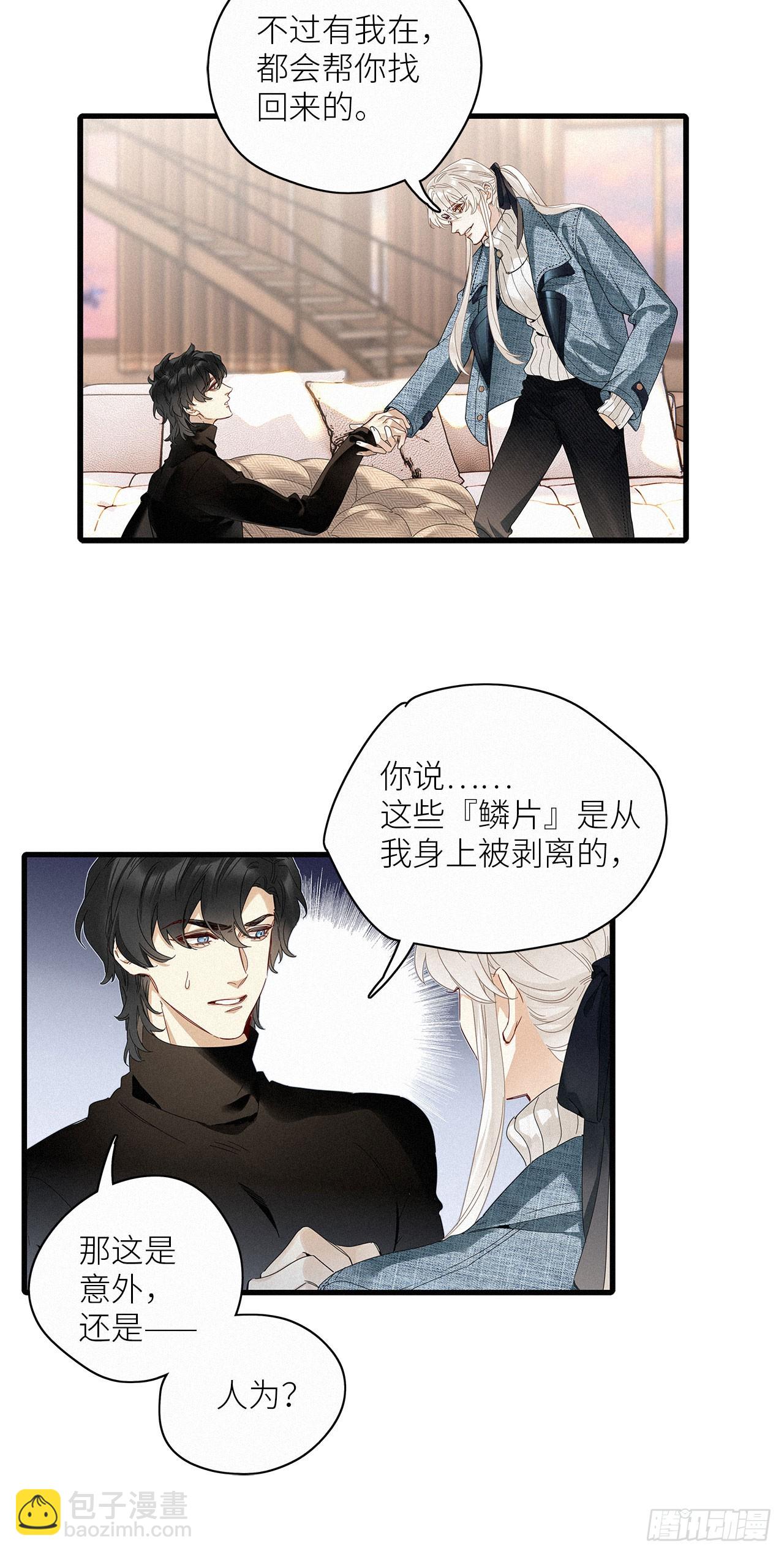 第51卦：鳲鸠之歌(1/2)-第58话