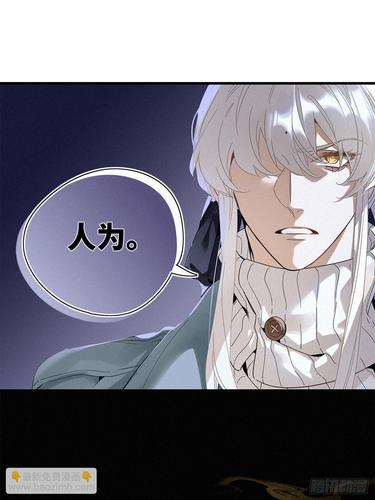 第51卦：鳲鸠之歌(1/2)-第58话
