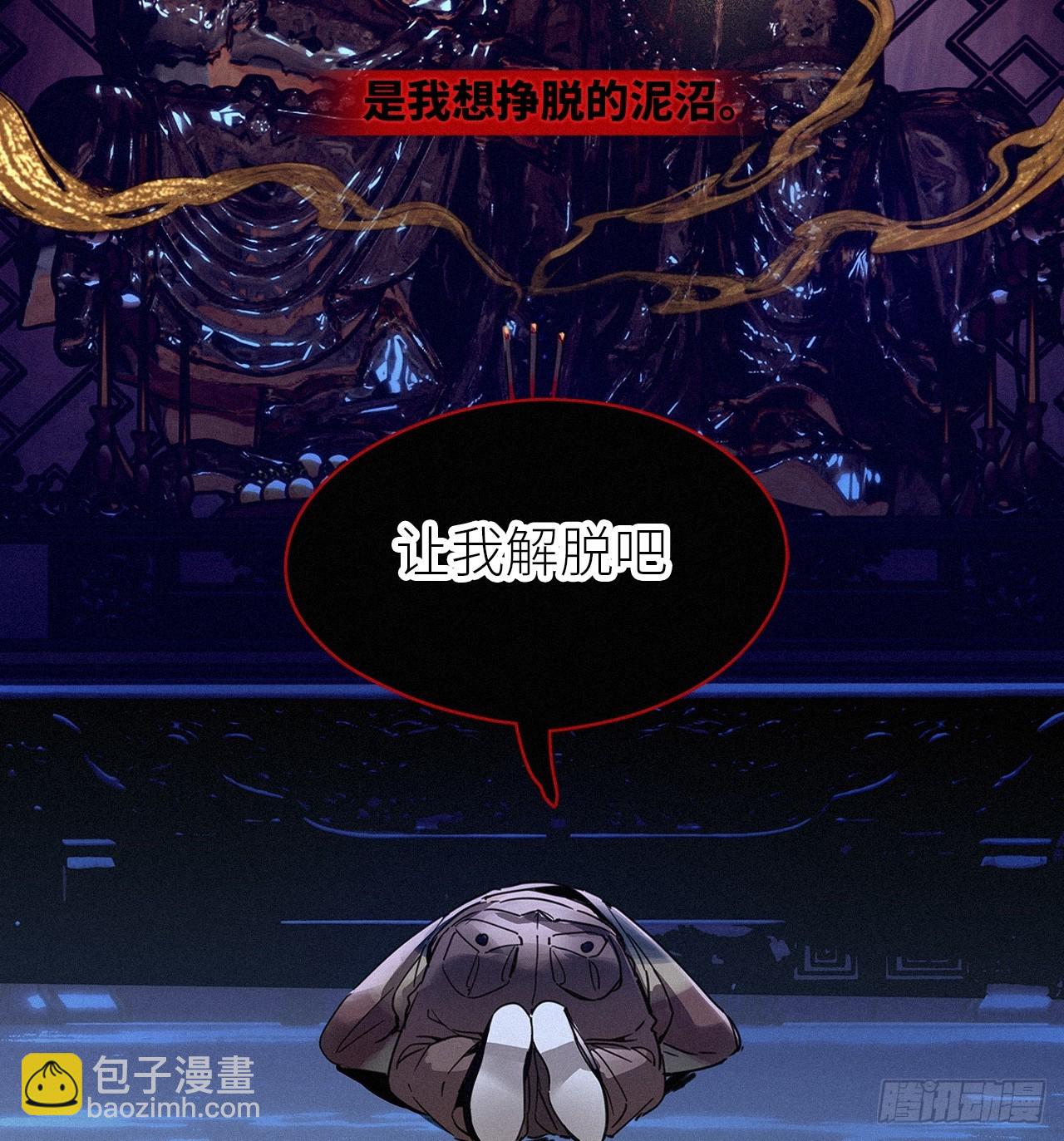 第51卦：鳲鸠之歌(1/2)-第58话