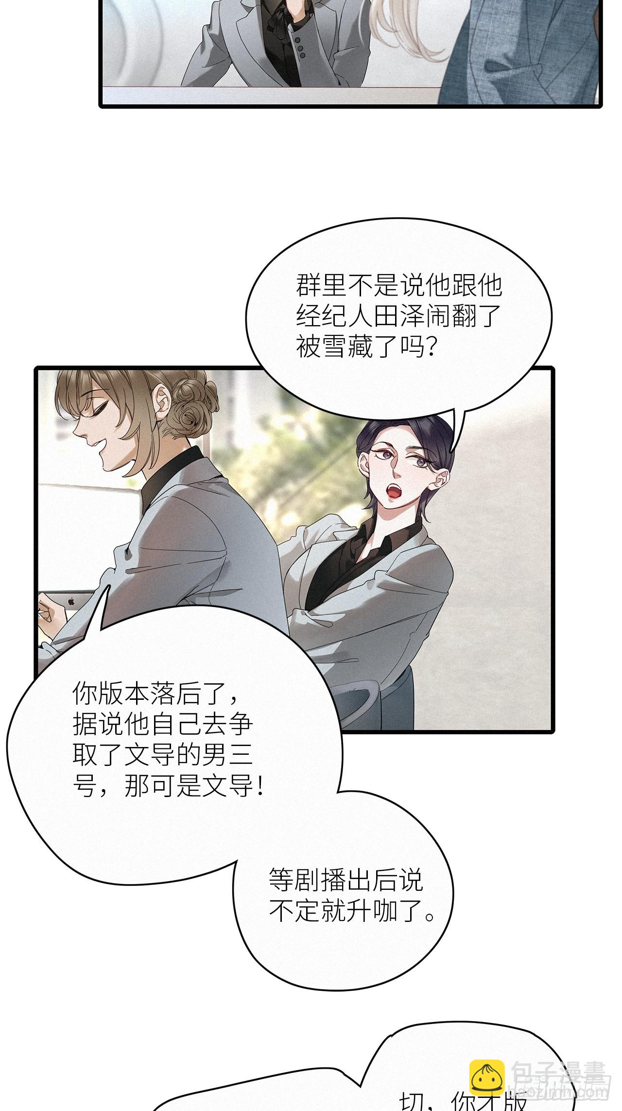 第51卦：鳲鸠之歌(1/2)-第58话