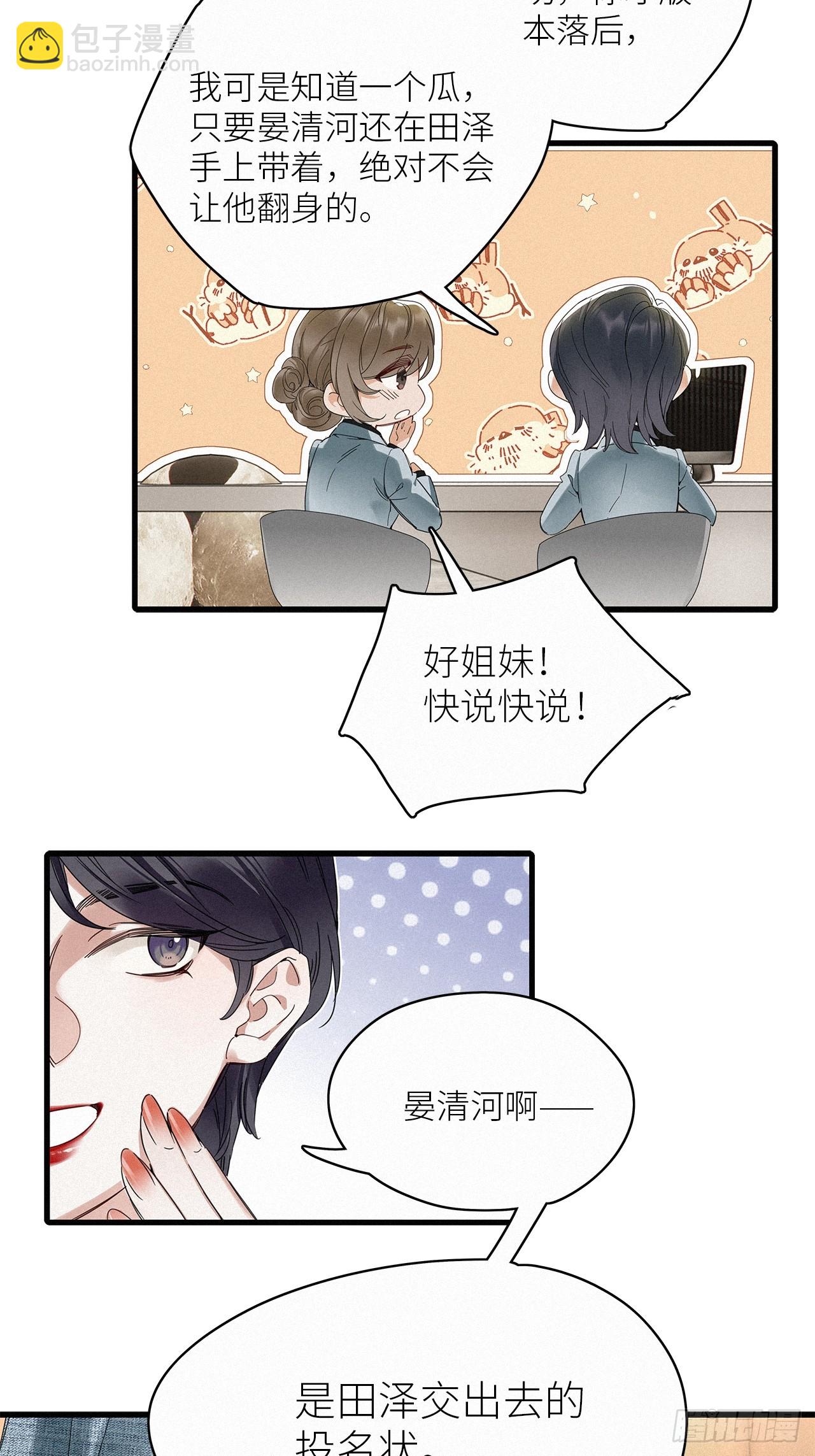 第51卦：鳲鸠之歌(1/2)-第58话