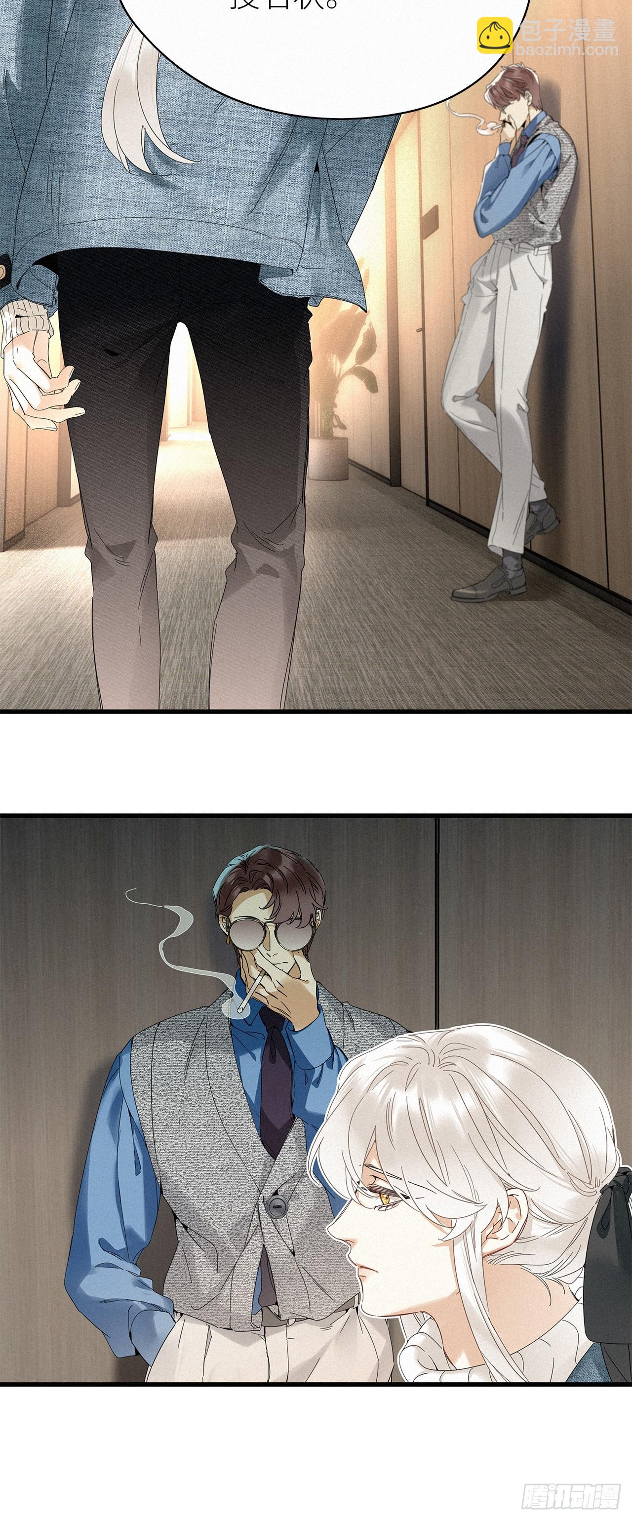 第51卦：鳲鸠之歌(1/2)-第58话