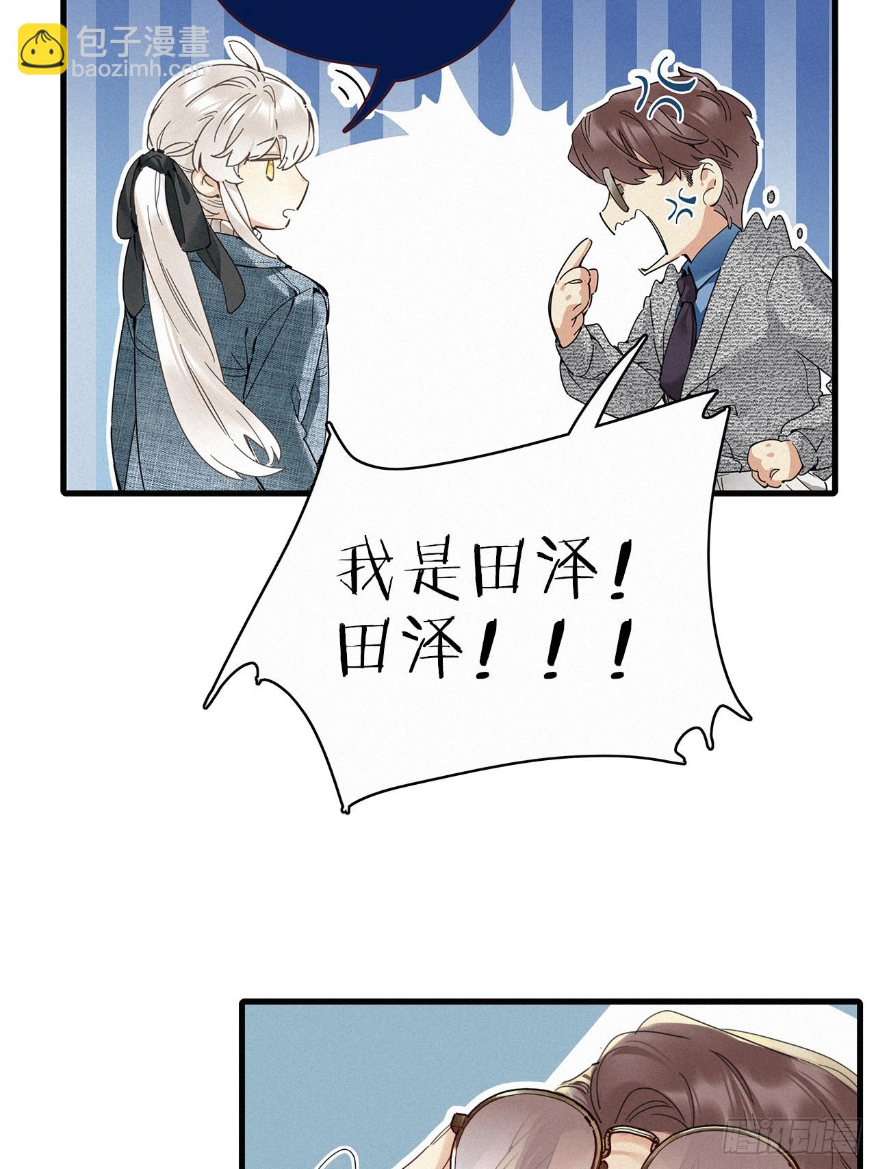 第51卦：鳲鸠之歌(1/2)-第58话