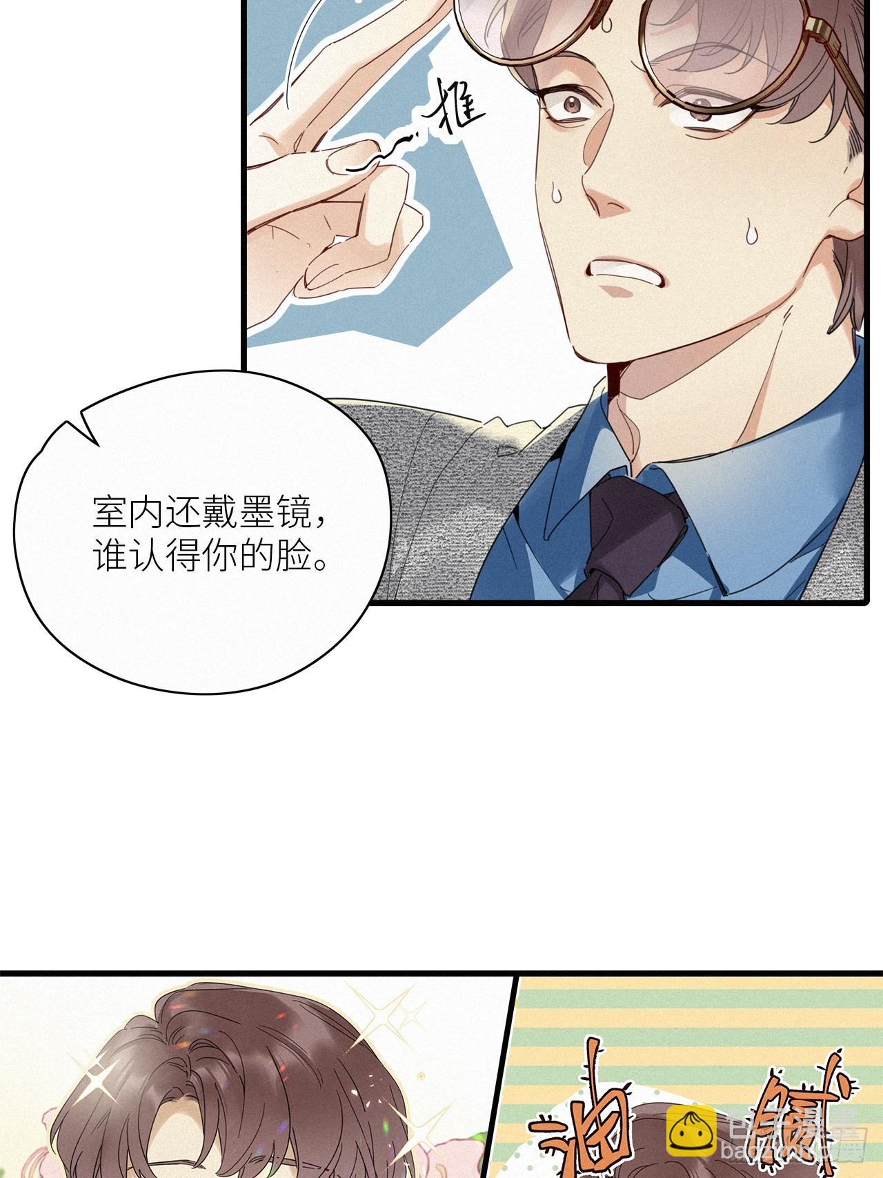 第51卦：鳲鸠之歌(1/2)-第58话