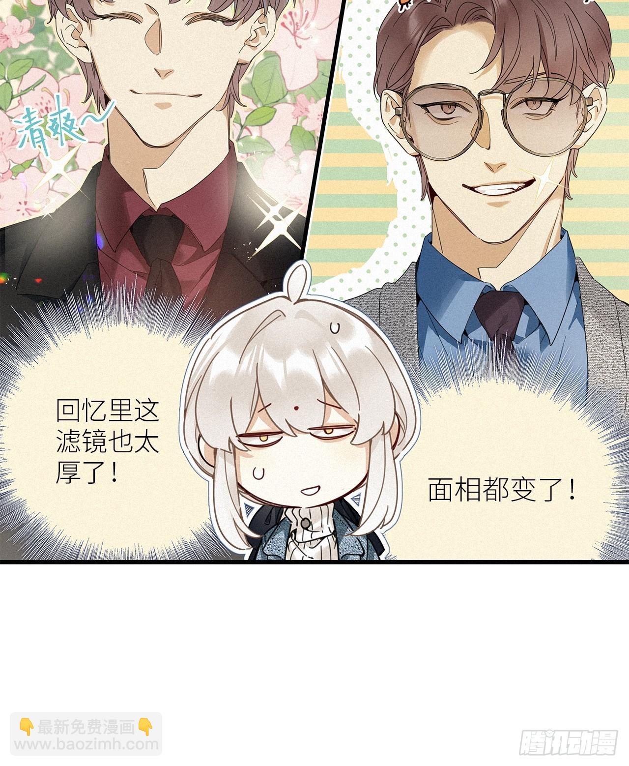 第51卦：鳲鸠之歌(1/2)-第58话