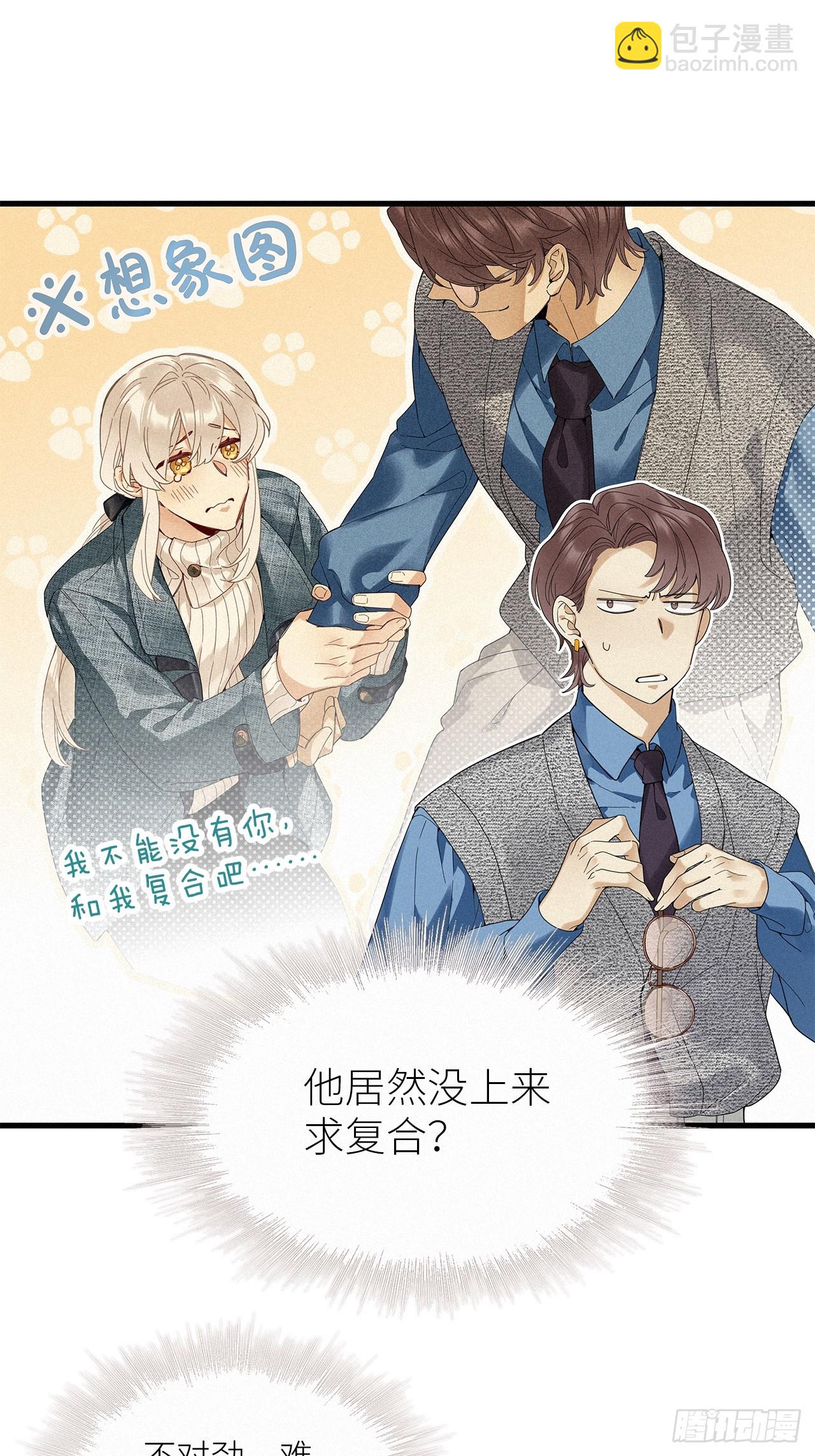 第51卦：鳲鸠之歌(1/2)-第58话