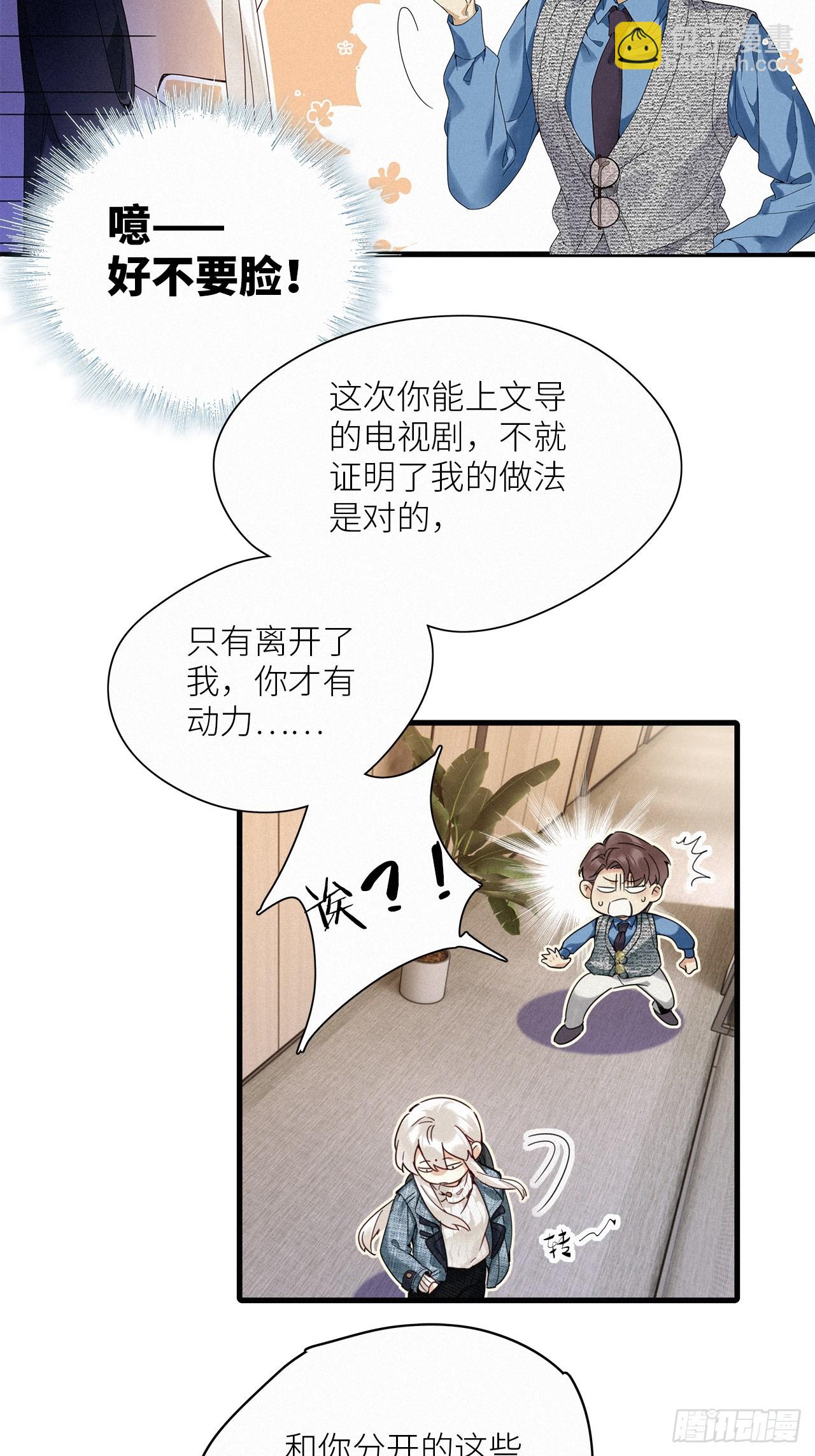 第51卦：鳲鸠之歌(1/2)-第58话