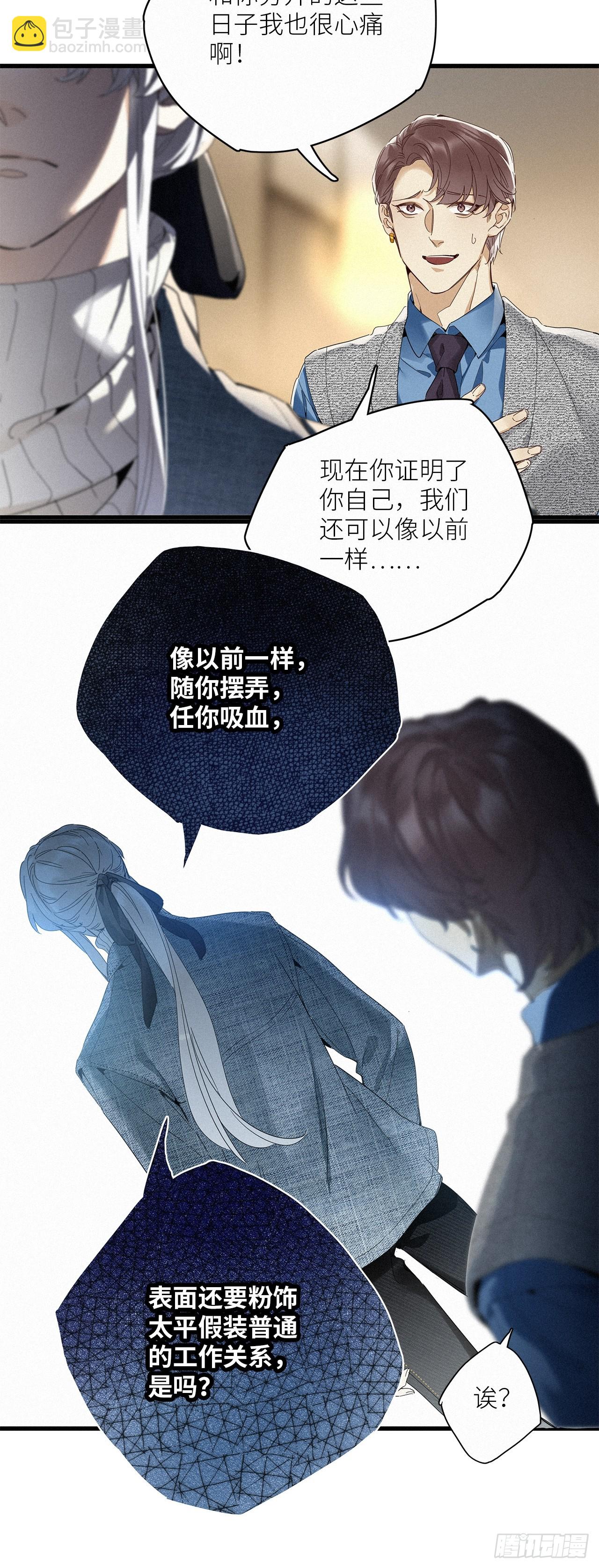 第51卦：鳲鸠之歌(1/2)-第58话