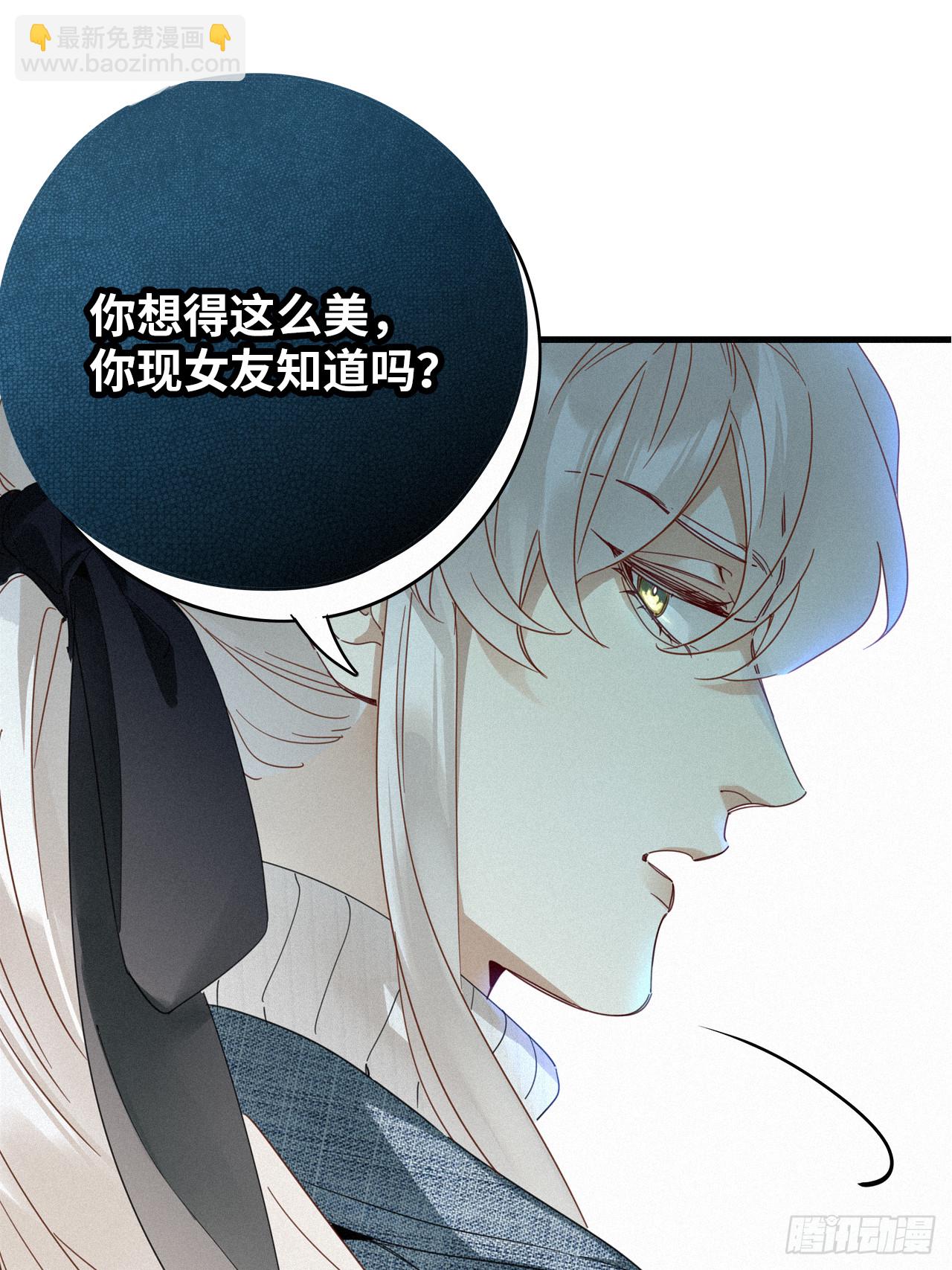 第51卦：鳲鸠之歌(1/2)-第58话