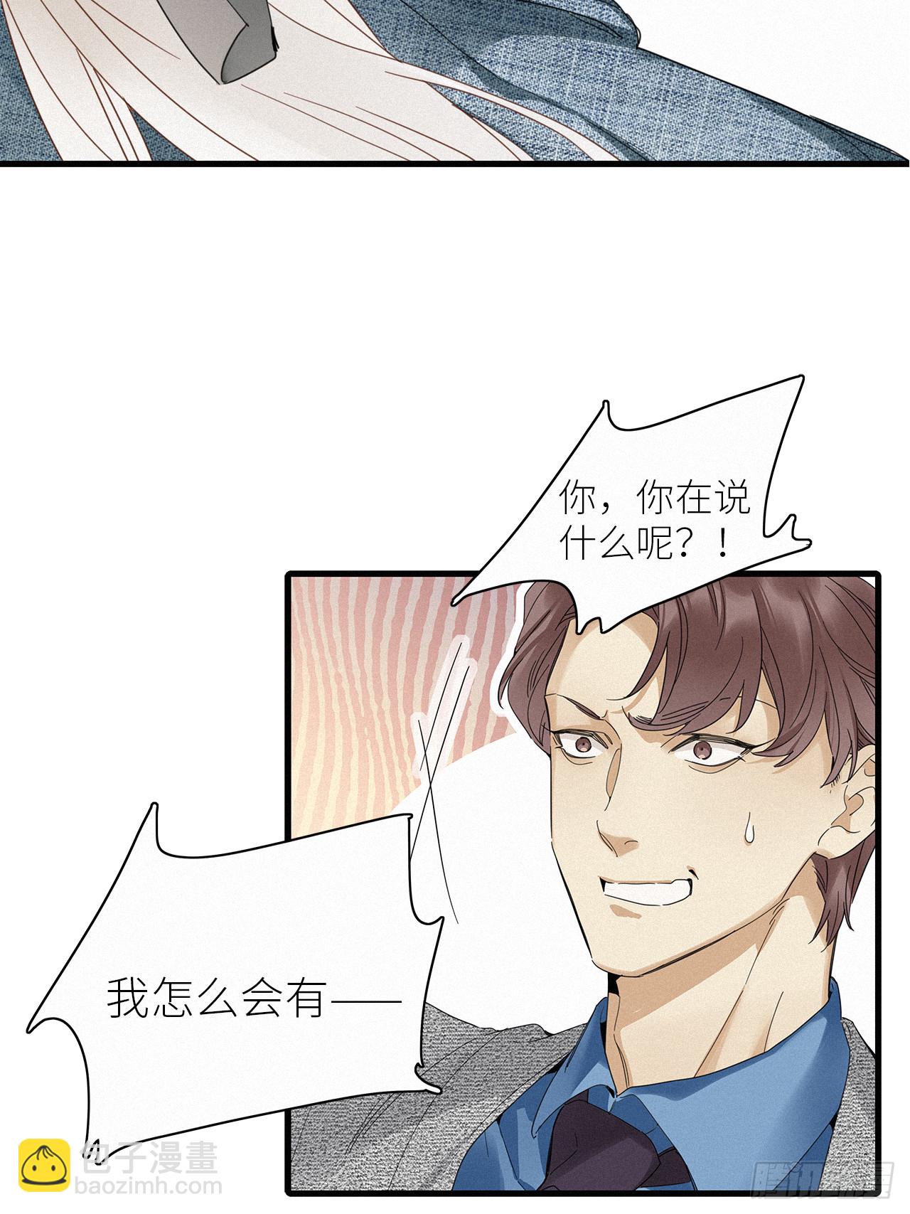 第51卦：鳲鸠之歌(1/2)-第58话