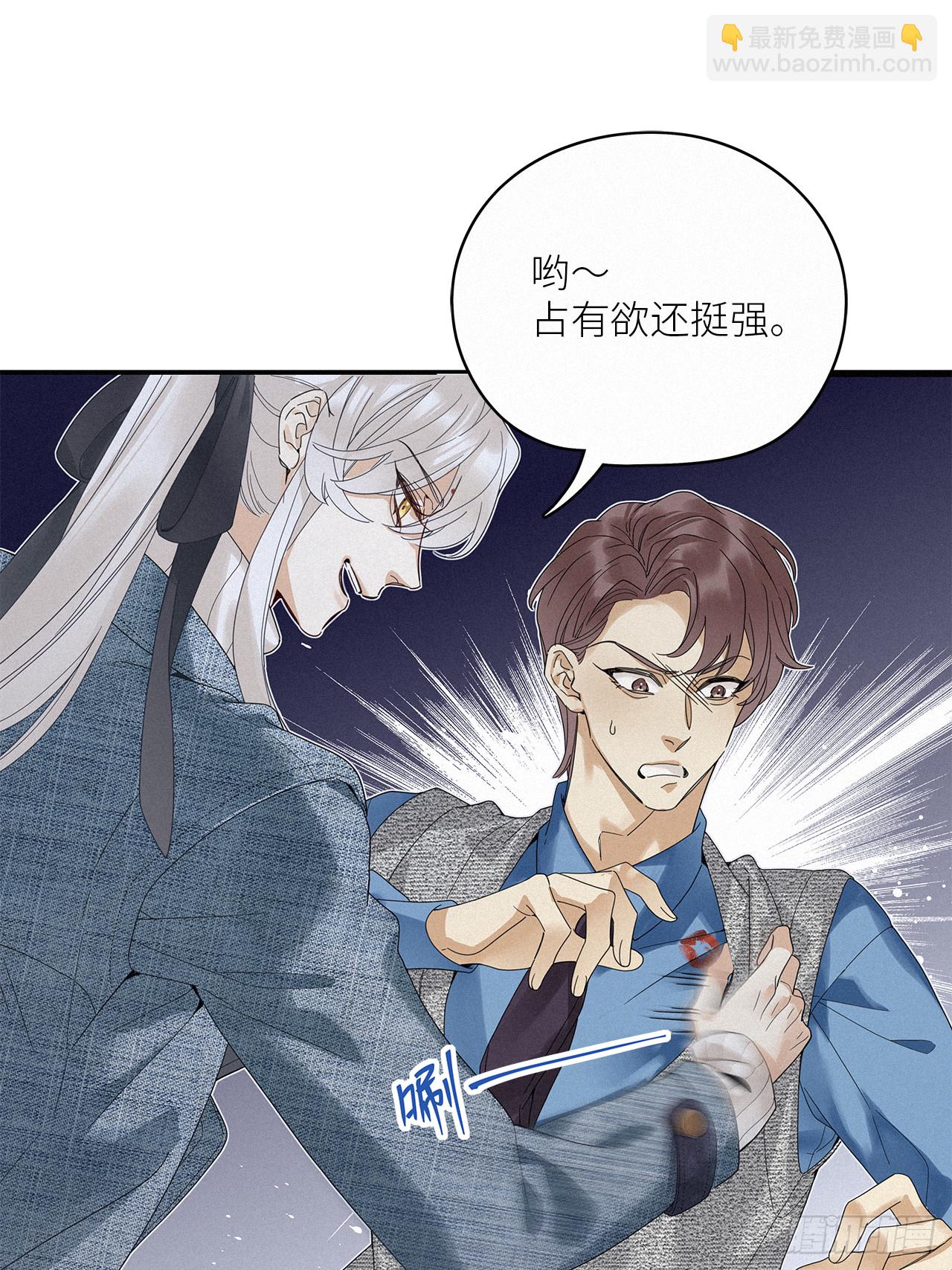 第51卦：鳲鸠之歌(1/2)-第58话