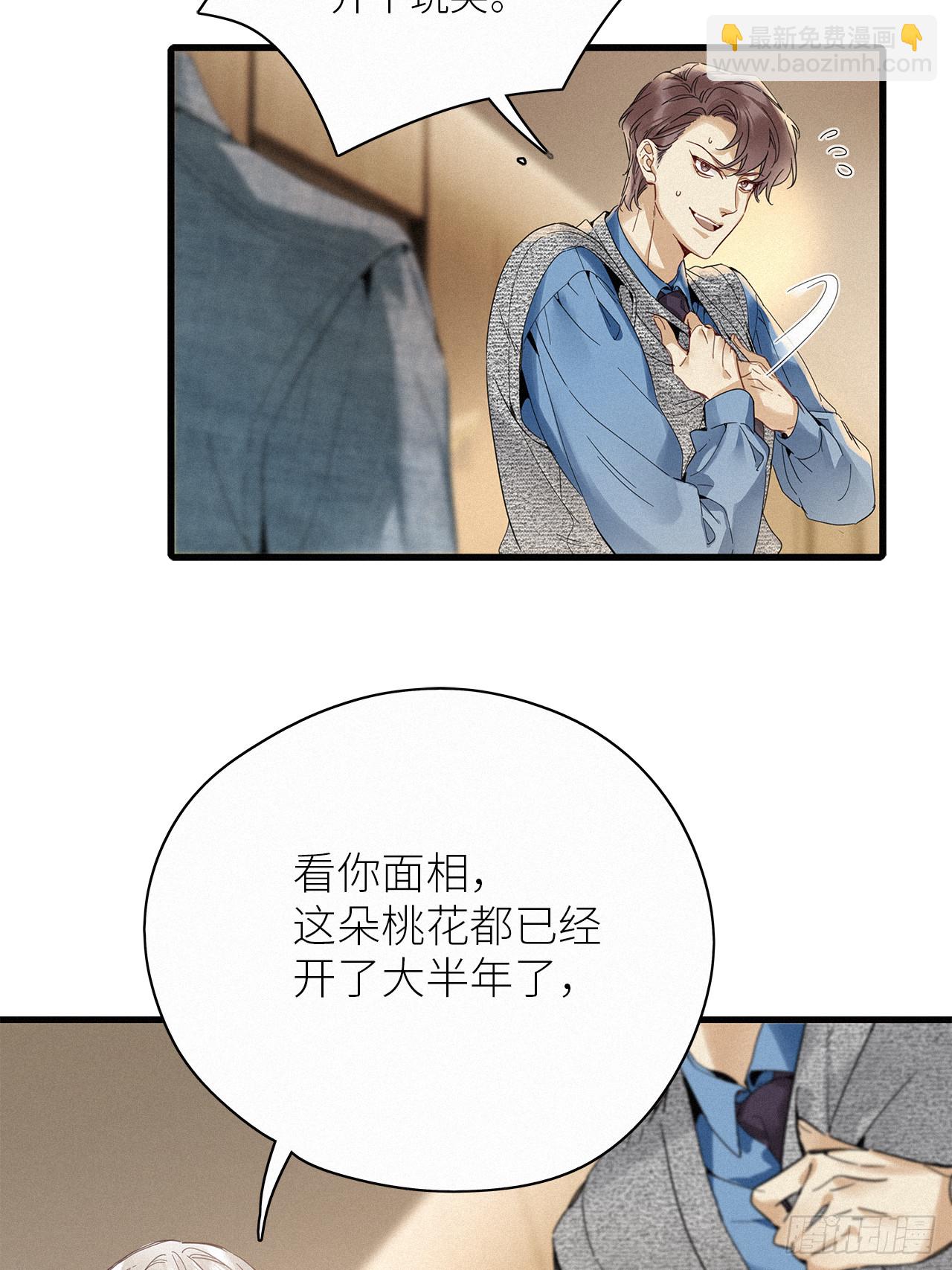 第51卦：鳲鸠之歌(1/2)-第58话