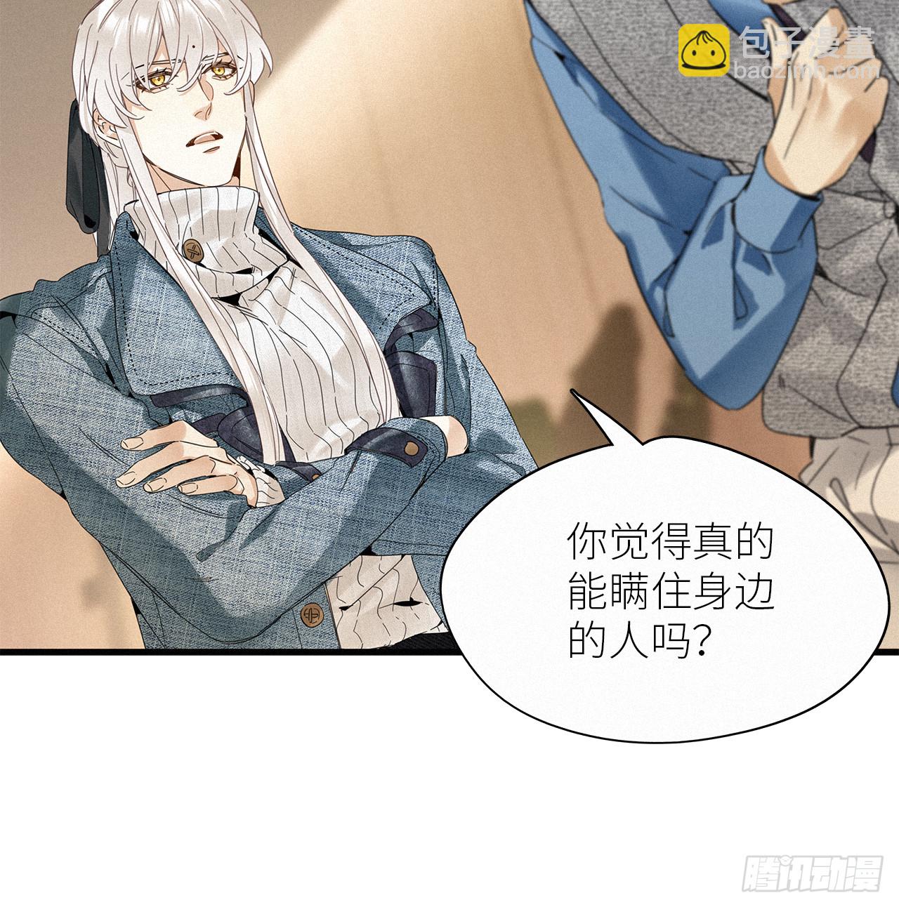 第51卦：鳲鸠之歌(1/2)-第58话