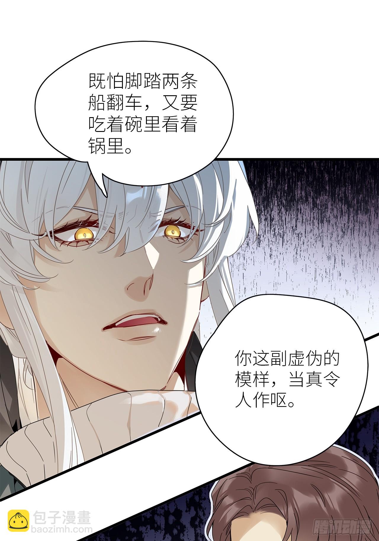 第51卦：鳲鸠之歌(1/2)-第58话