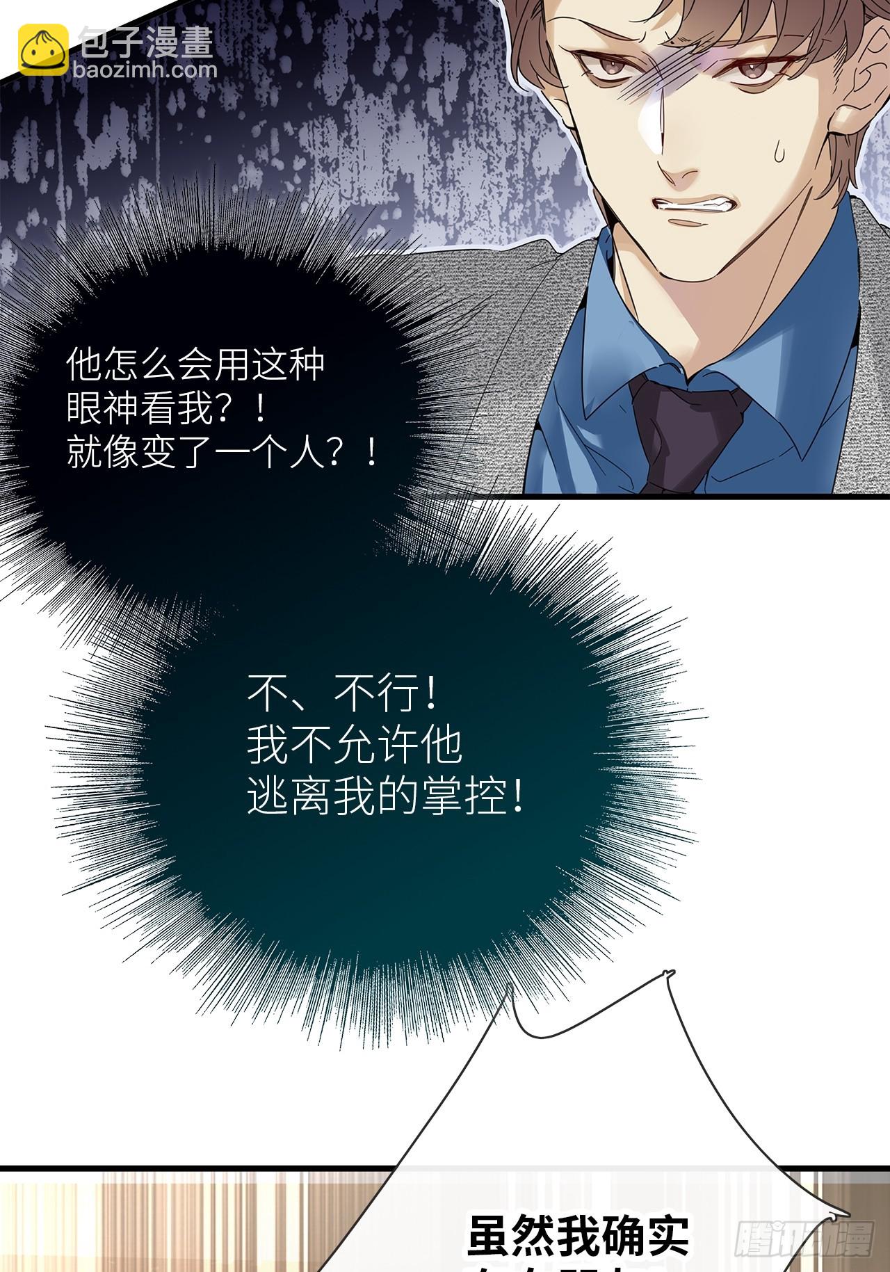 第51卦：鳲鸠之歌(1/2)-第58话