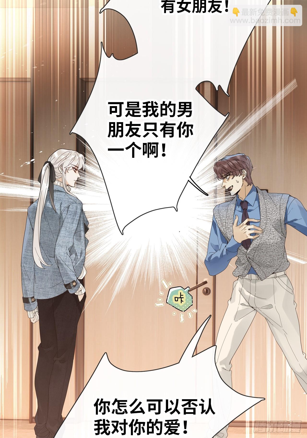 第51卦：鳲鸠之歌(1/2)-第58话