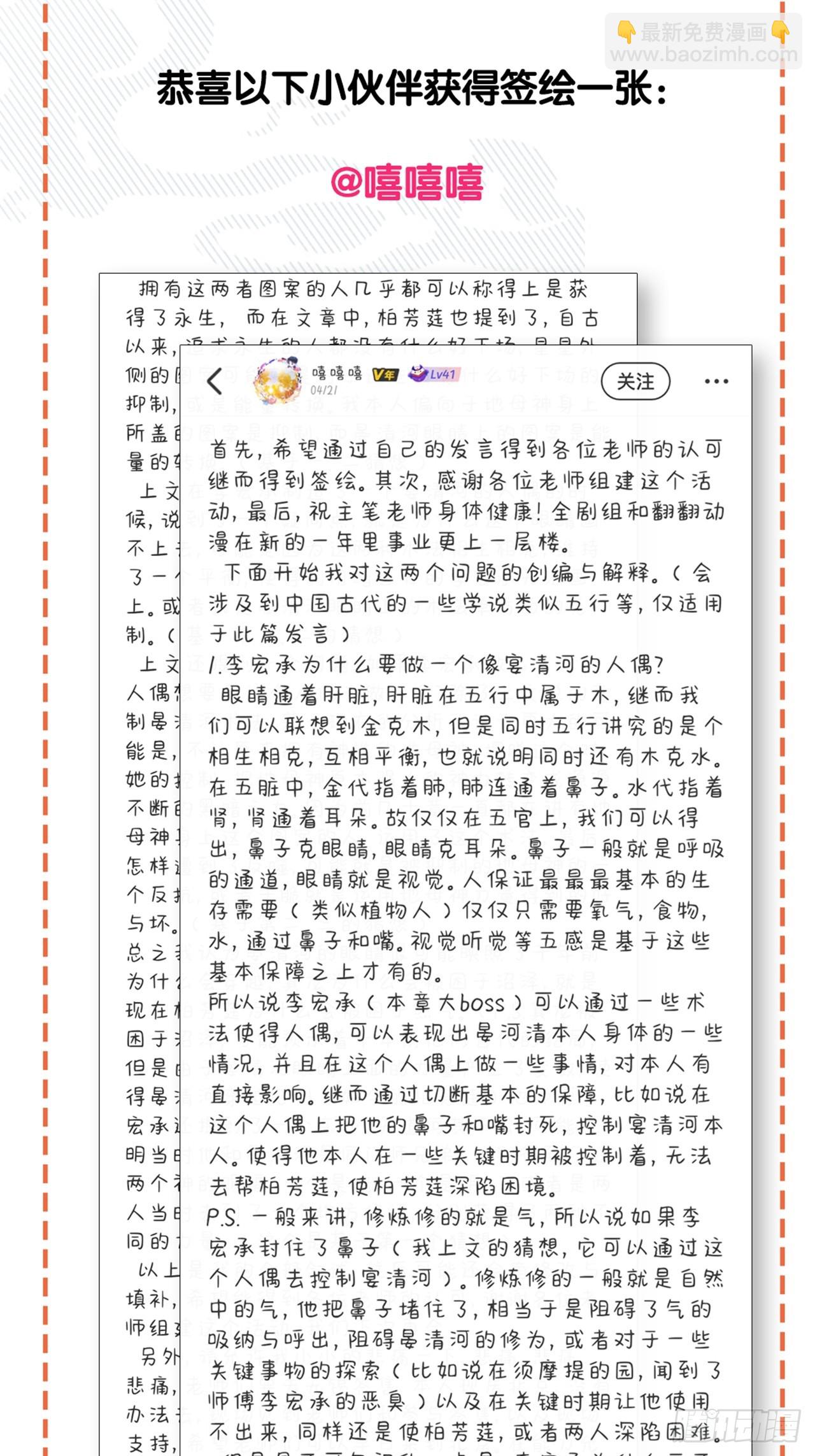 第51卦：鳲鸠之歌(1/2)-第58话