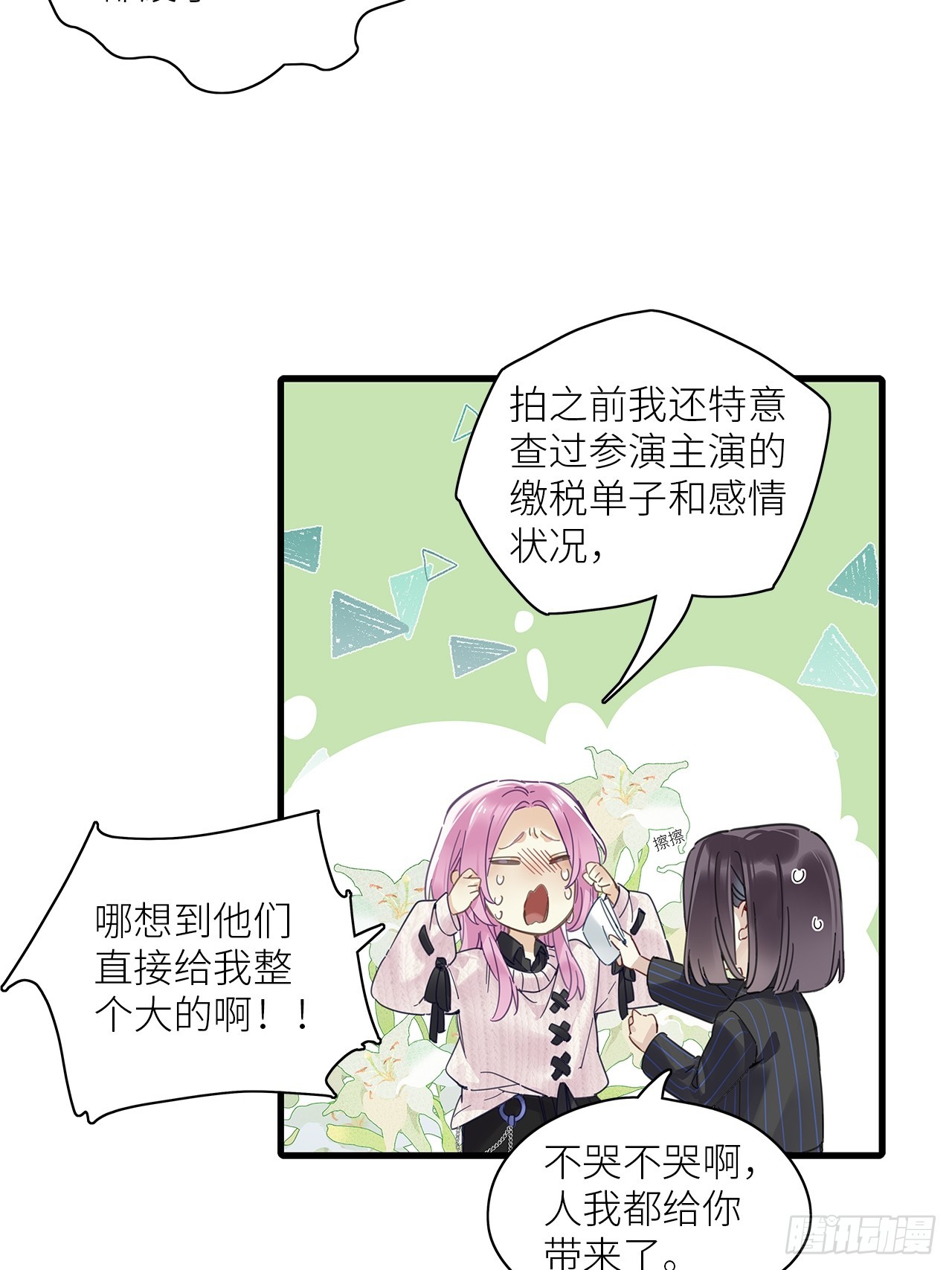 第53卦：鳲鸠之歌 03(1/2)-第60话