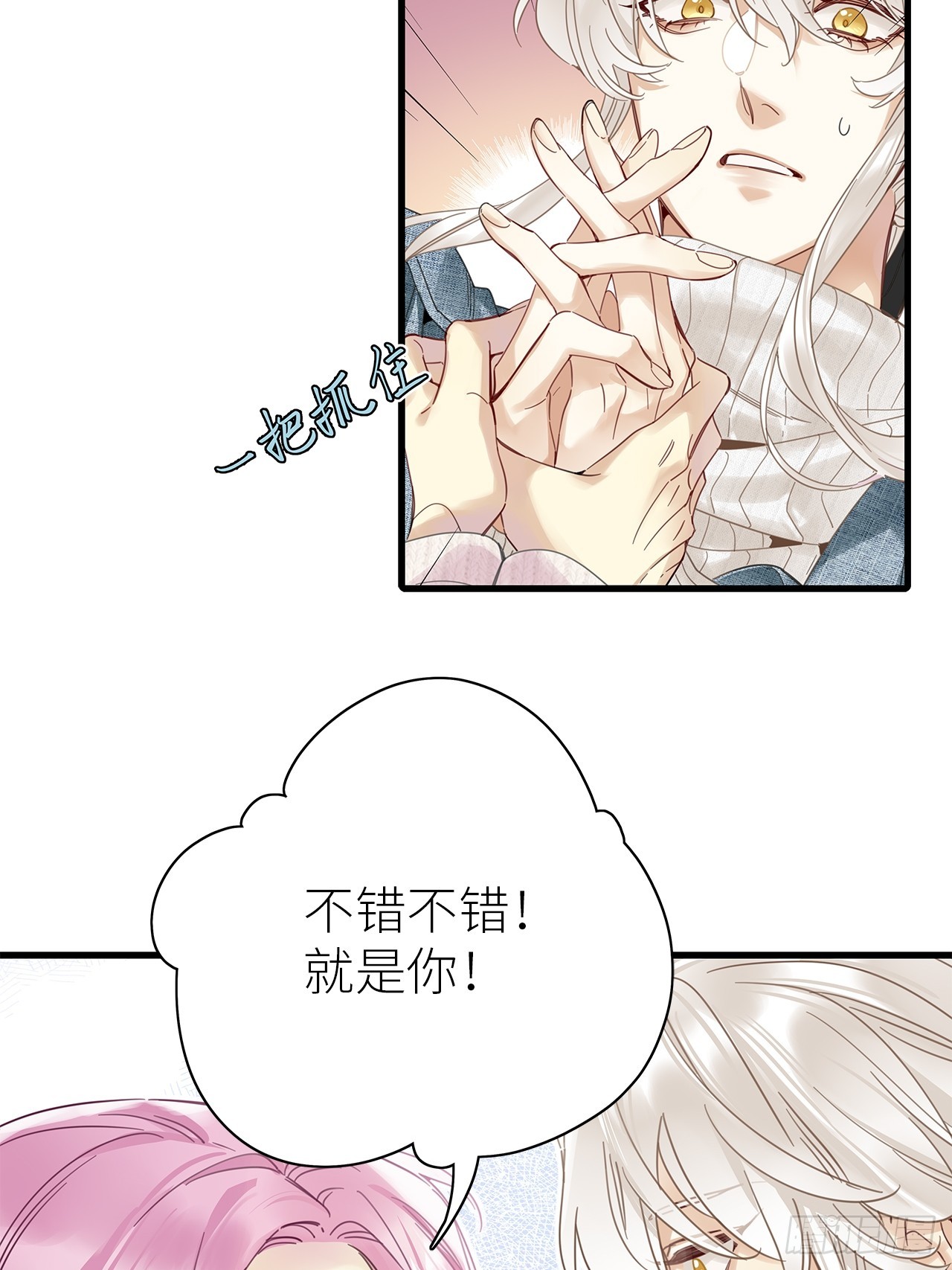 第53卦：鳲鸠之歌 03(1/2)-第60话