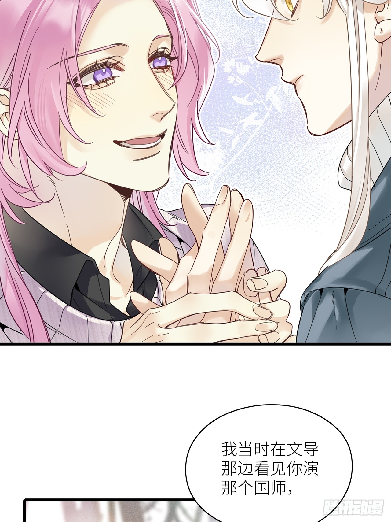 第53卦：鳲鸠之歌 03(1/2)-第60话