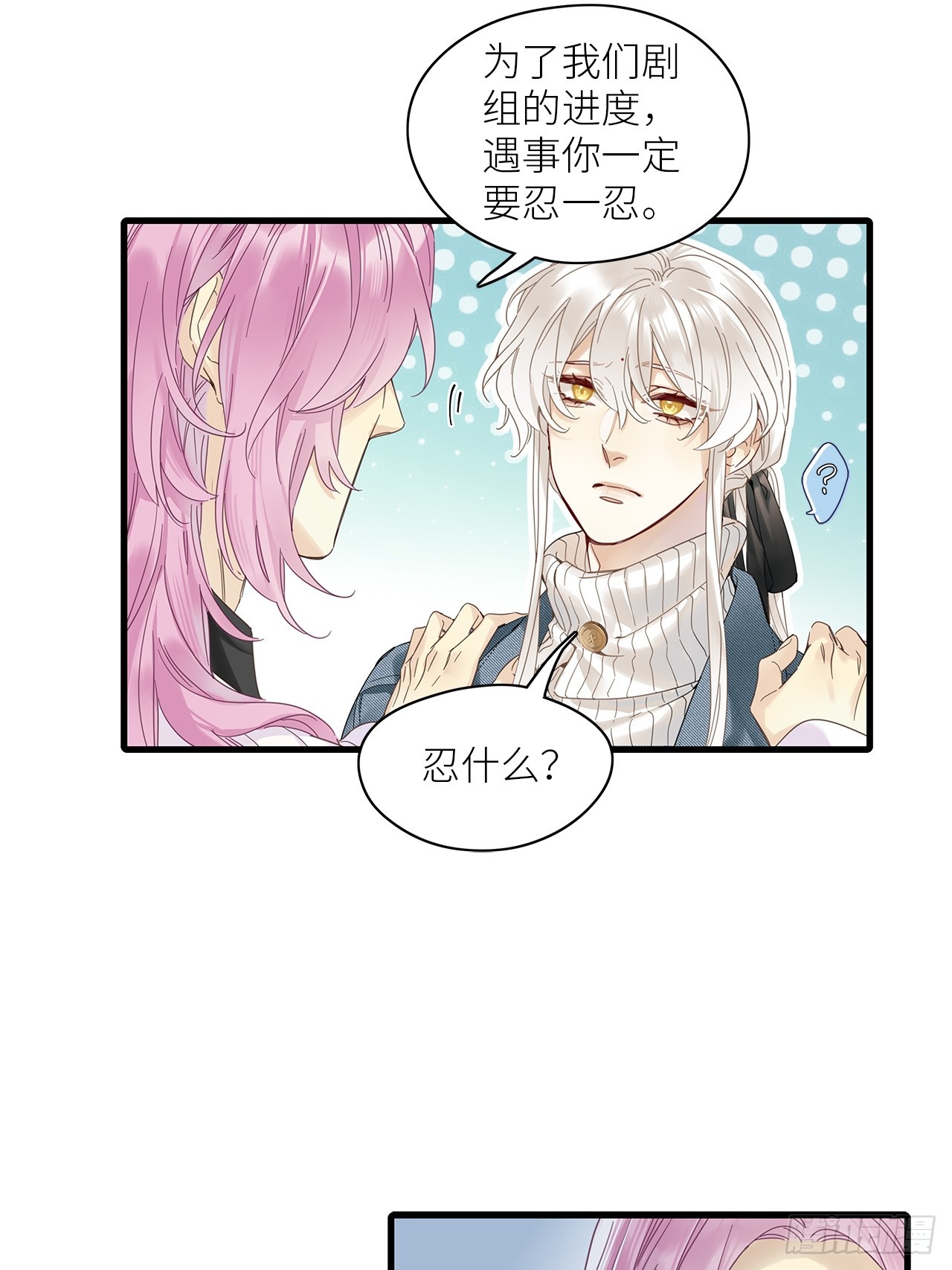 第53卦：鳲鸠之歌 03(1/2)-第60话
