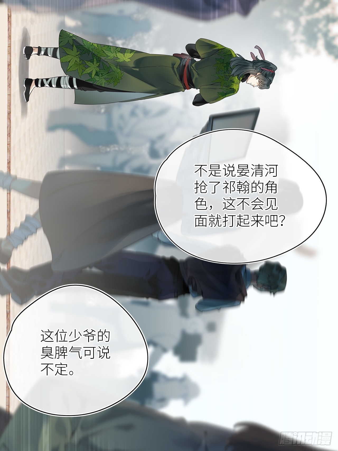 第53卦：鳲鸠之歌 03(1/2)-第60话